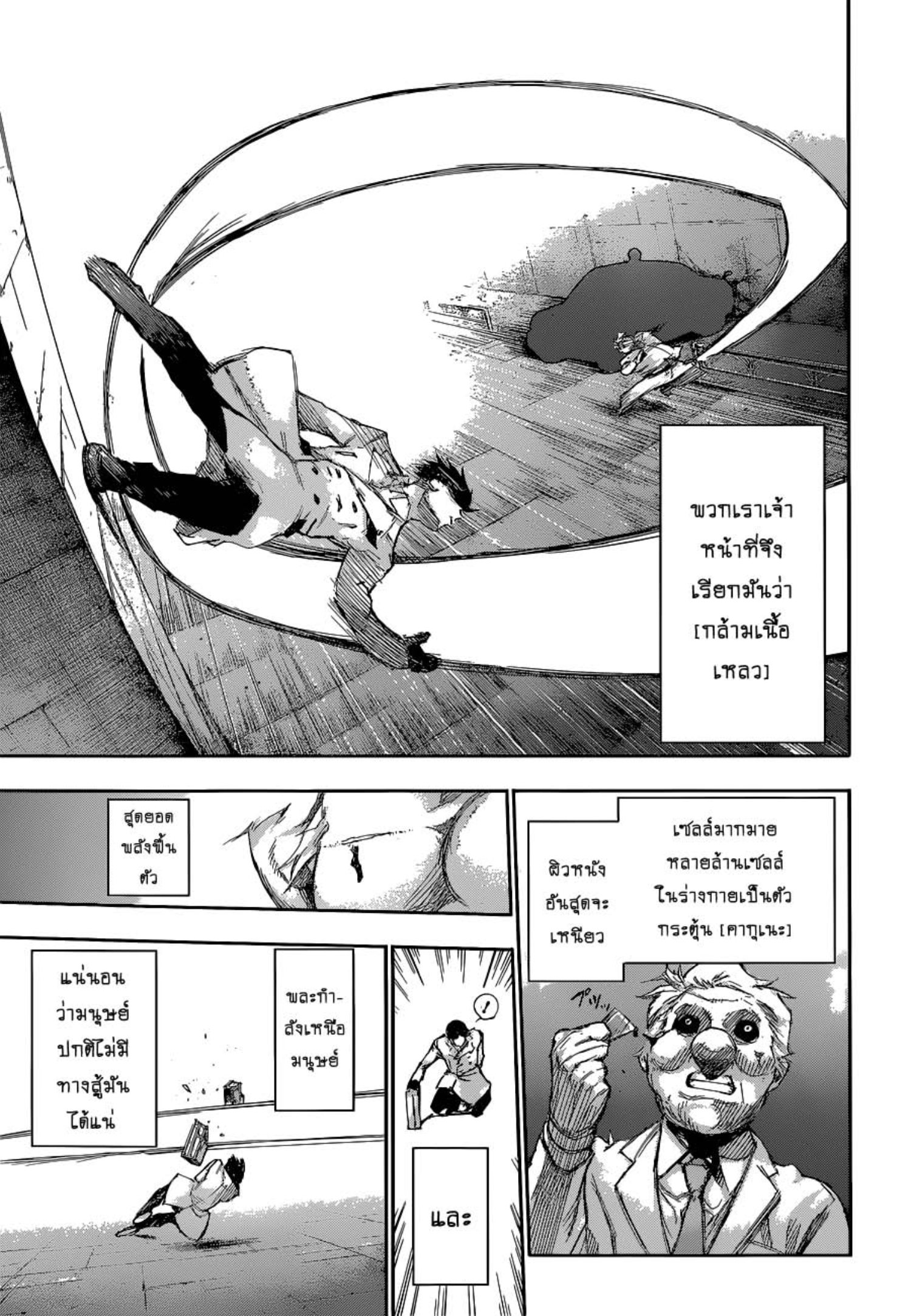 Tokyo Ghoul:re 