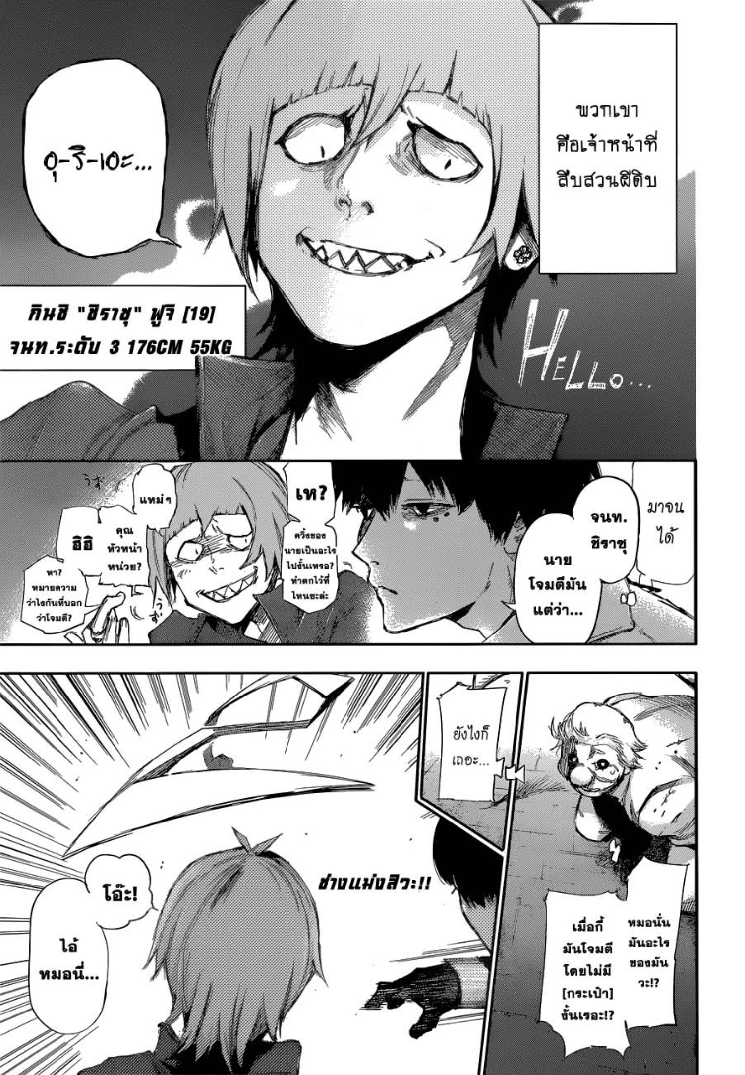Tokyo Ghoul:re 