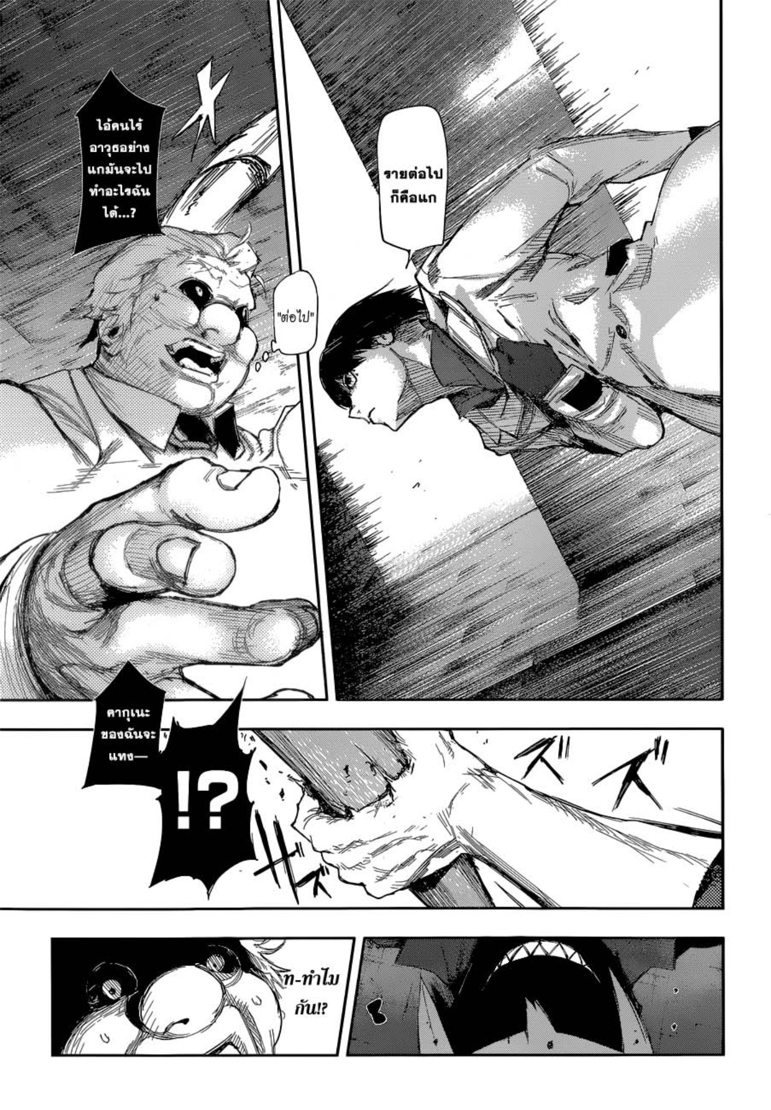 Tokyo Ghoul:re 