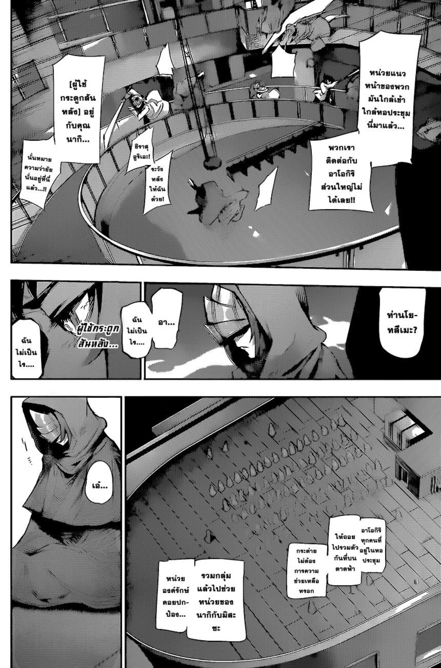 Tokyo Ghoul:re 