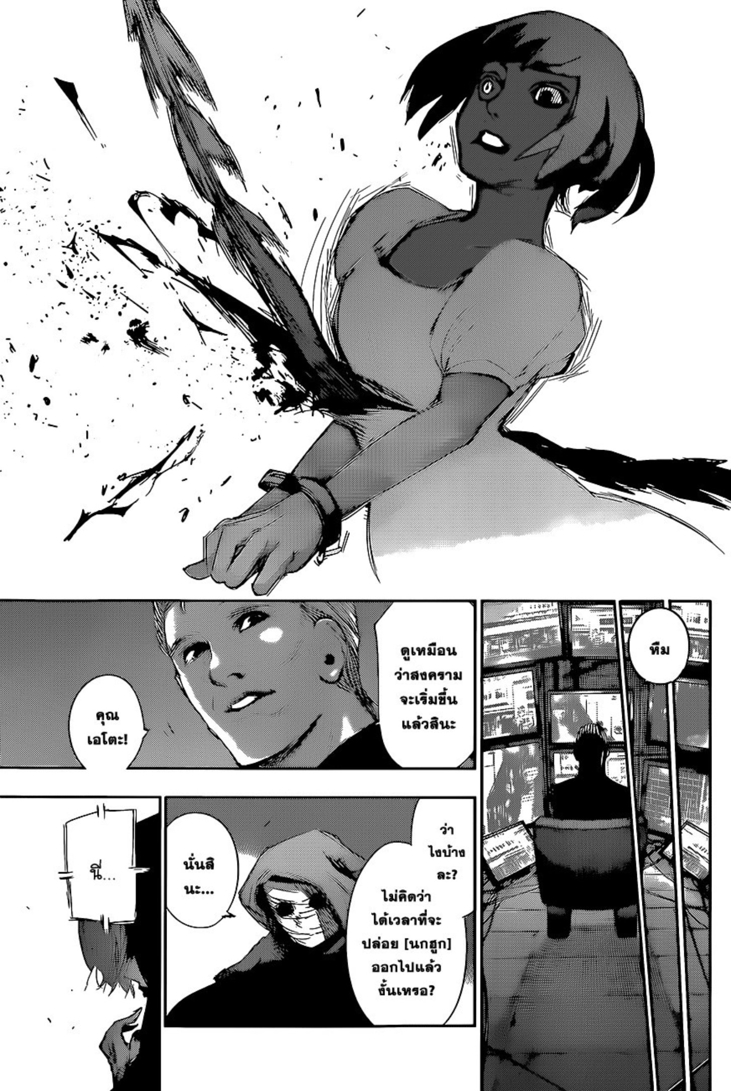 Tokyo Ghoul:re 