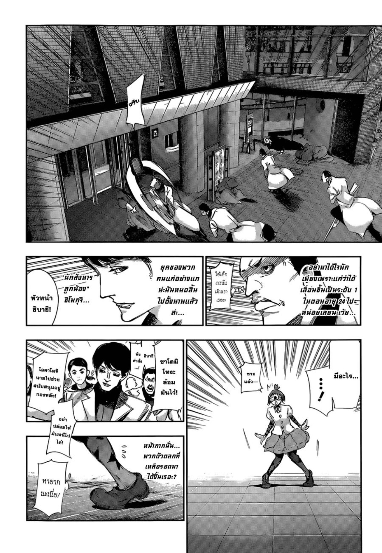 Tokyo Ghoul:re 