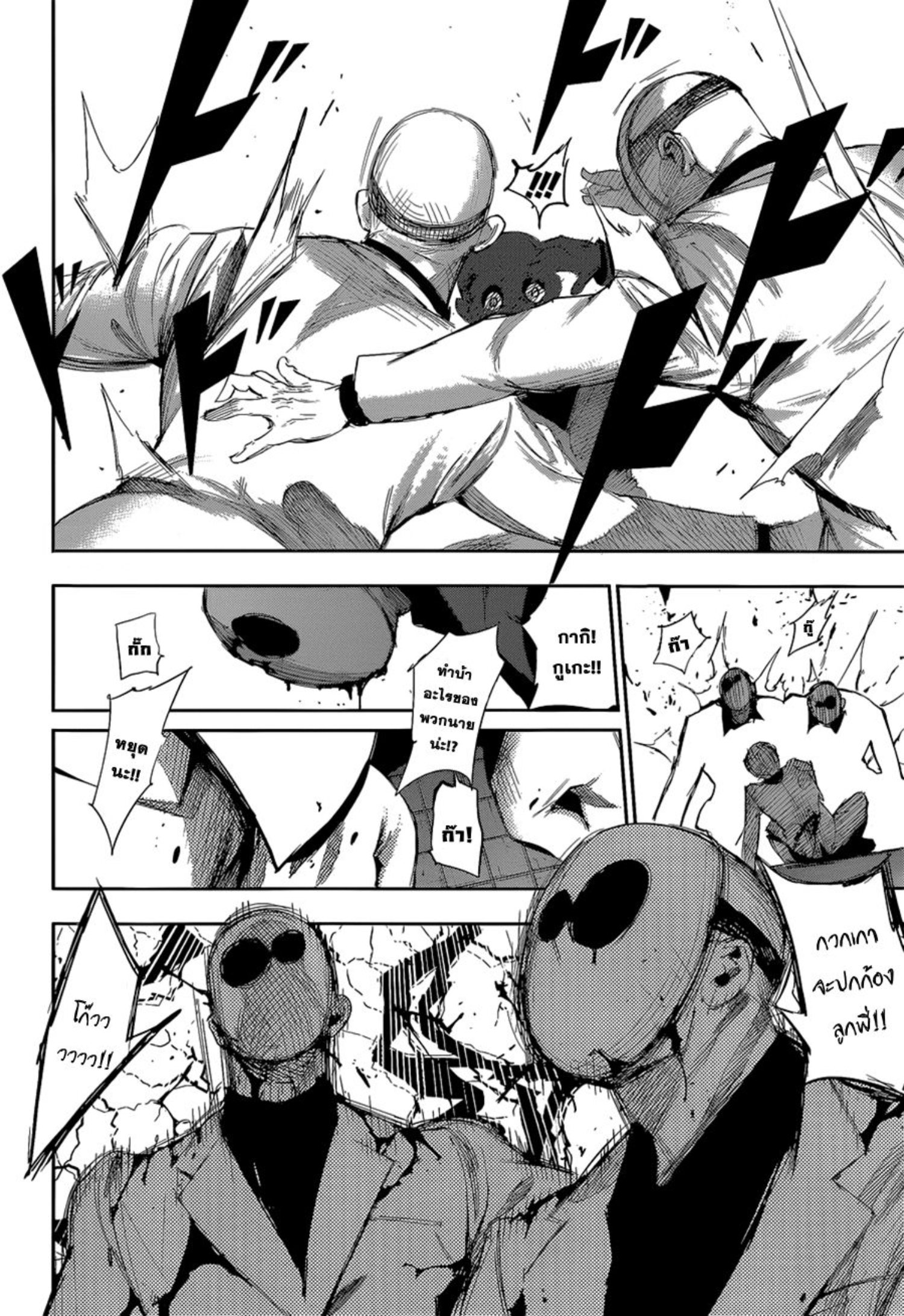 Tokyo Ghoul:re 