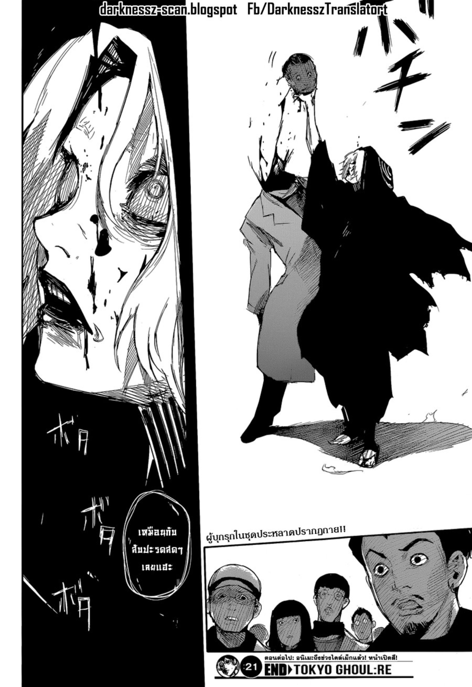 Tokyo Ghoul:re 