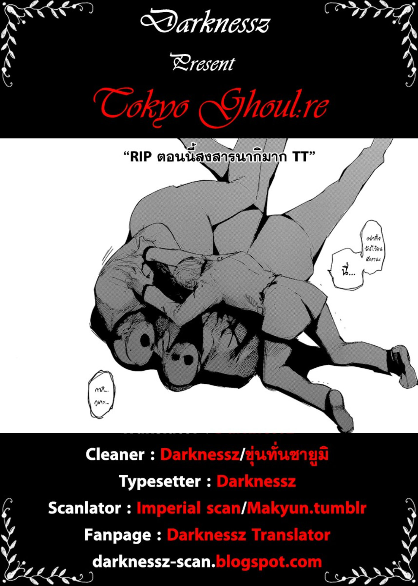 Tokyo Ghoul:re 