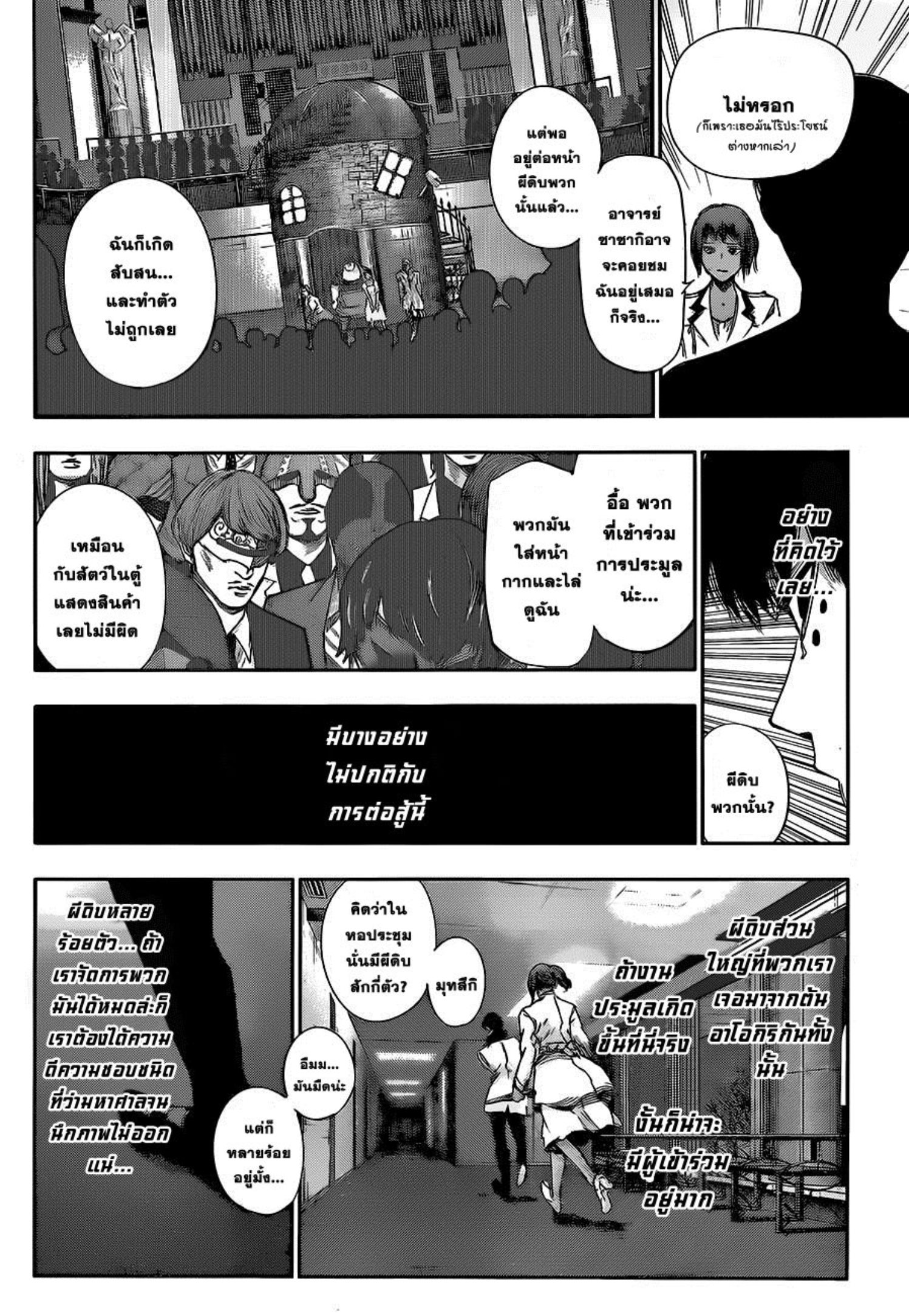 Tokyo Ghoul:re 