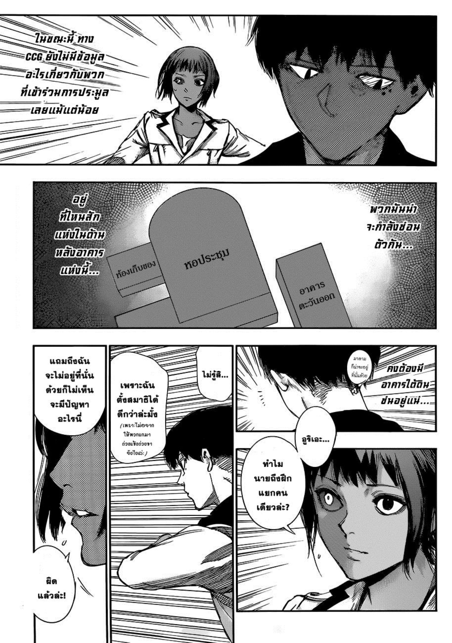 Tokyo Ghoul:re 