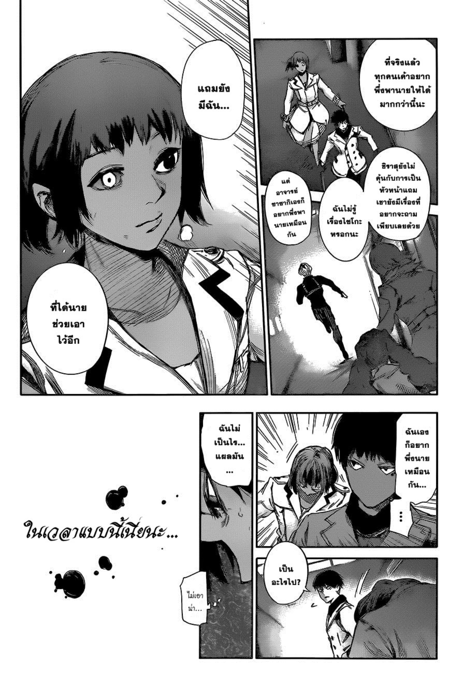 Tokyo Ghoul:re 