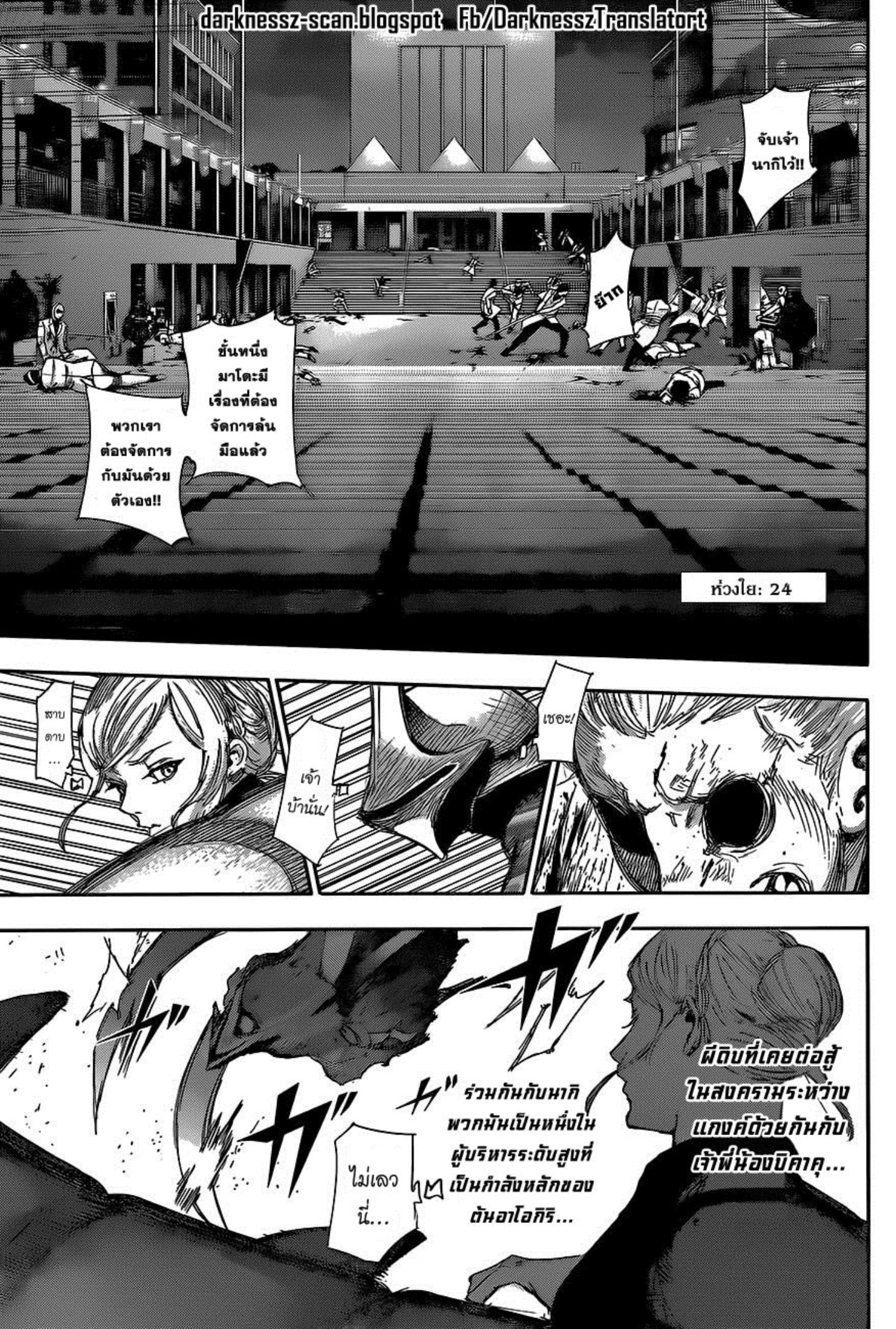 Tokyo Ghoul:re 
