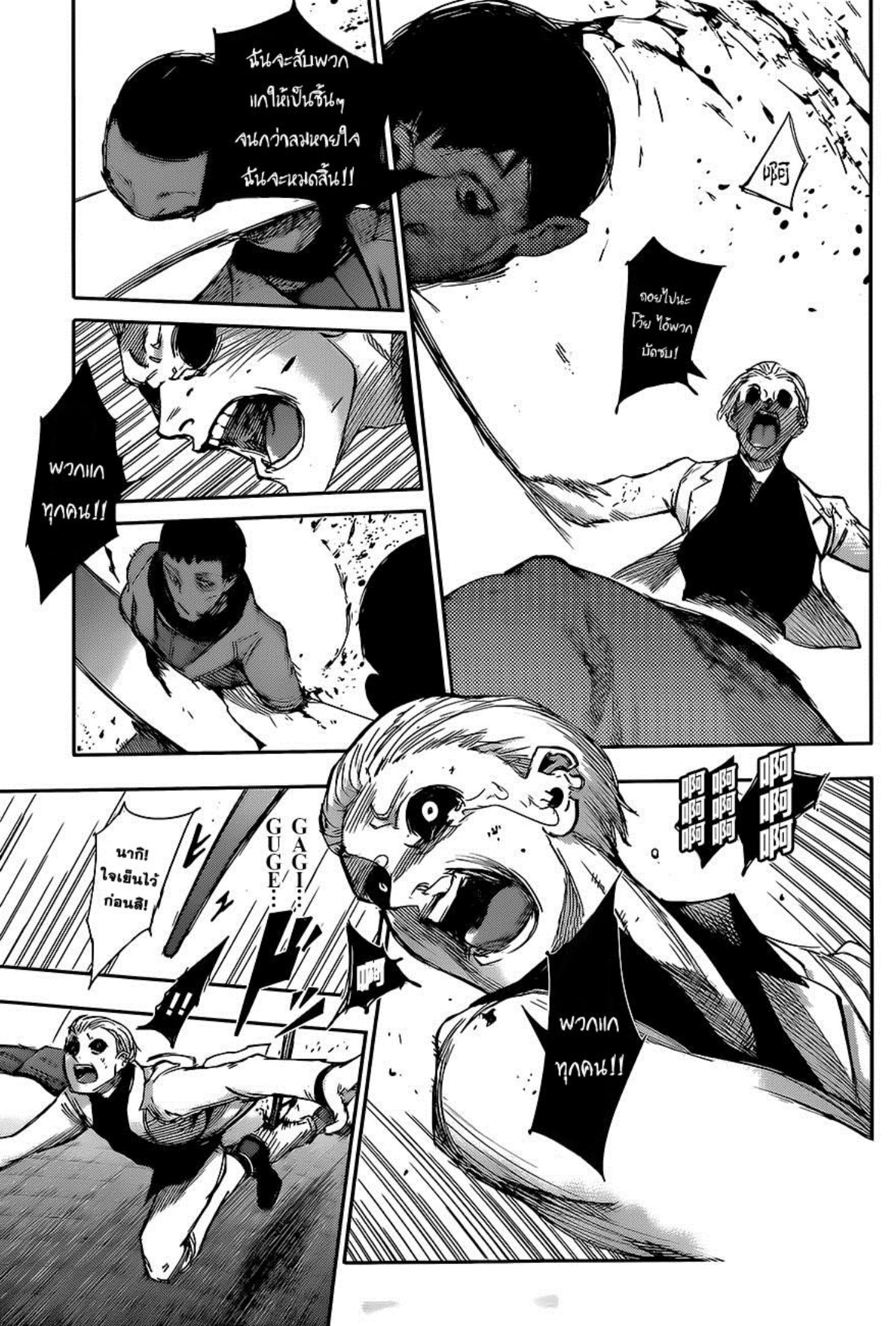 Tokyo Ghoul:re 