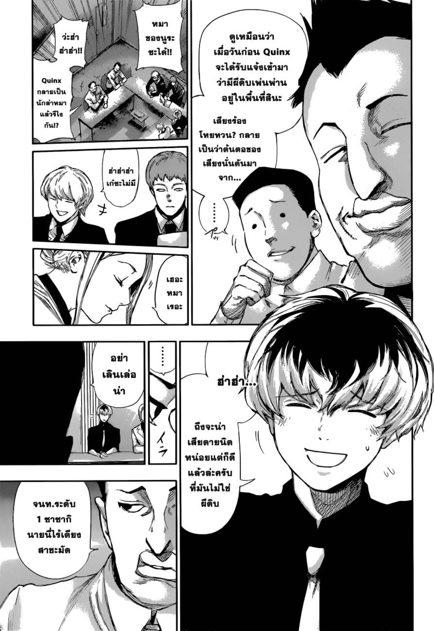 Tokyo Ghoul:re 