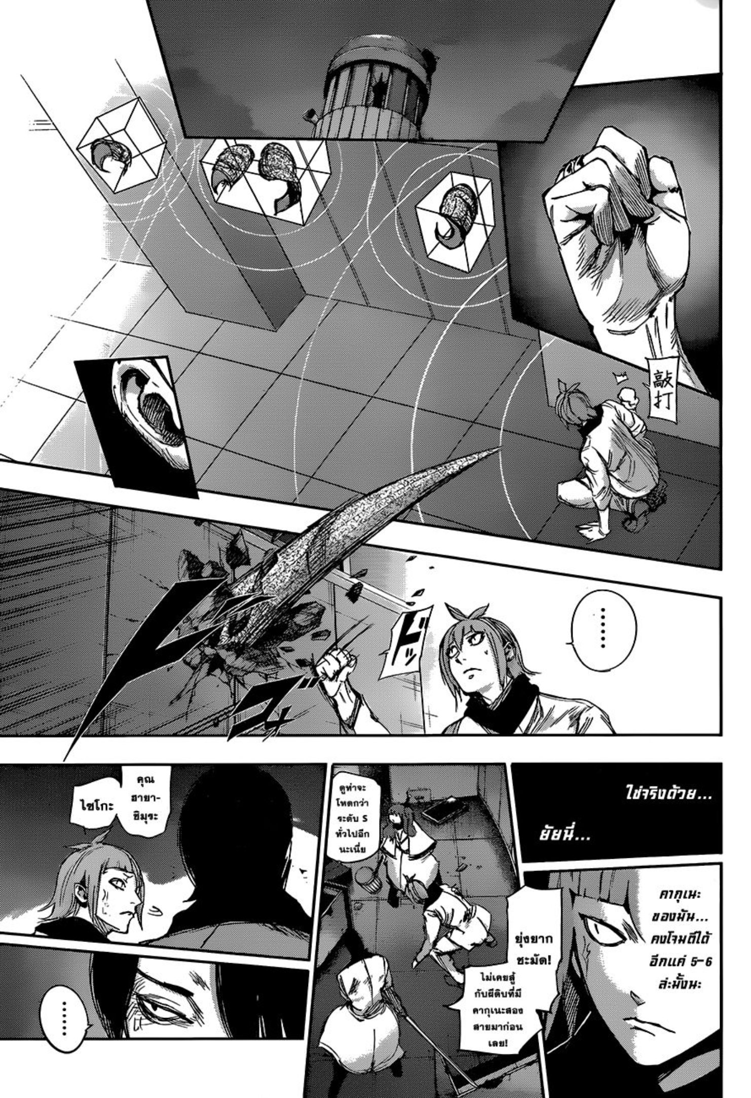 Tokyo Ghoul:re 