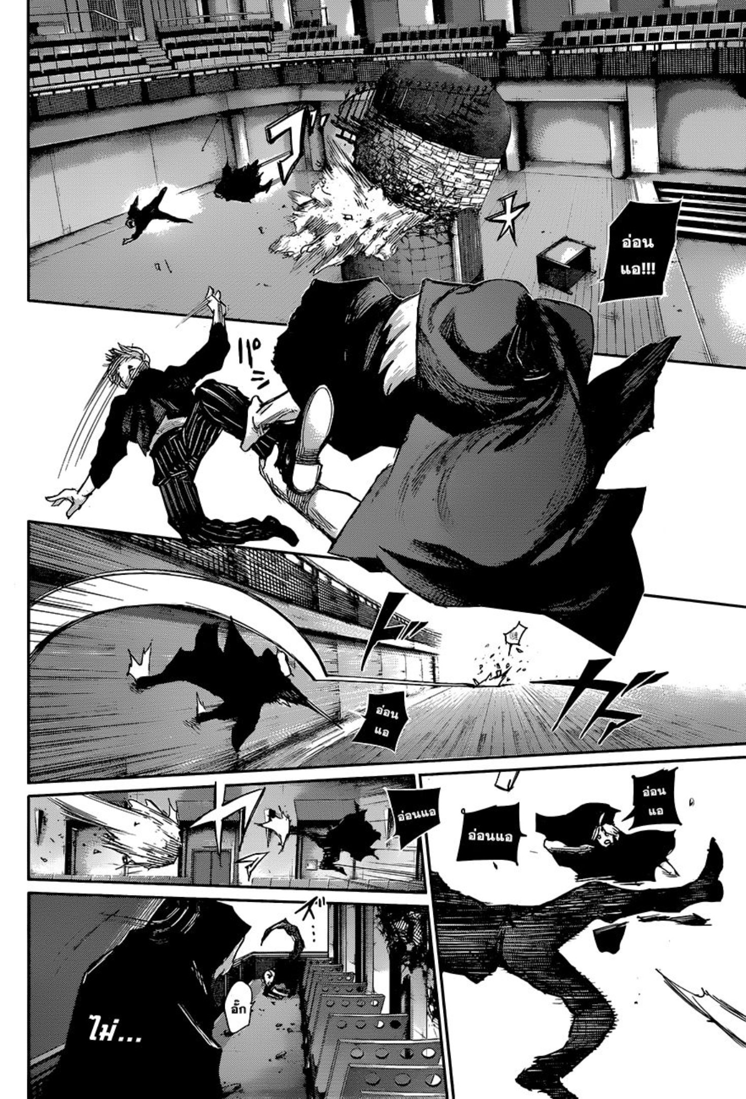 Tokyo Ghoul:re 