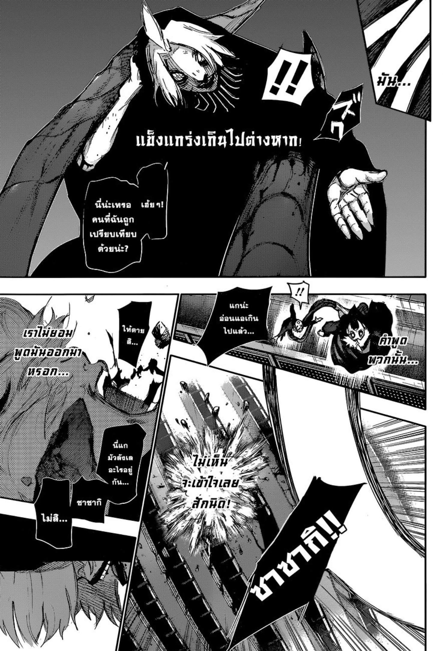 Tokyo Ghoul:re 