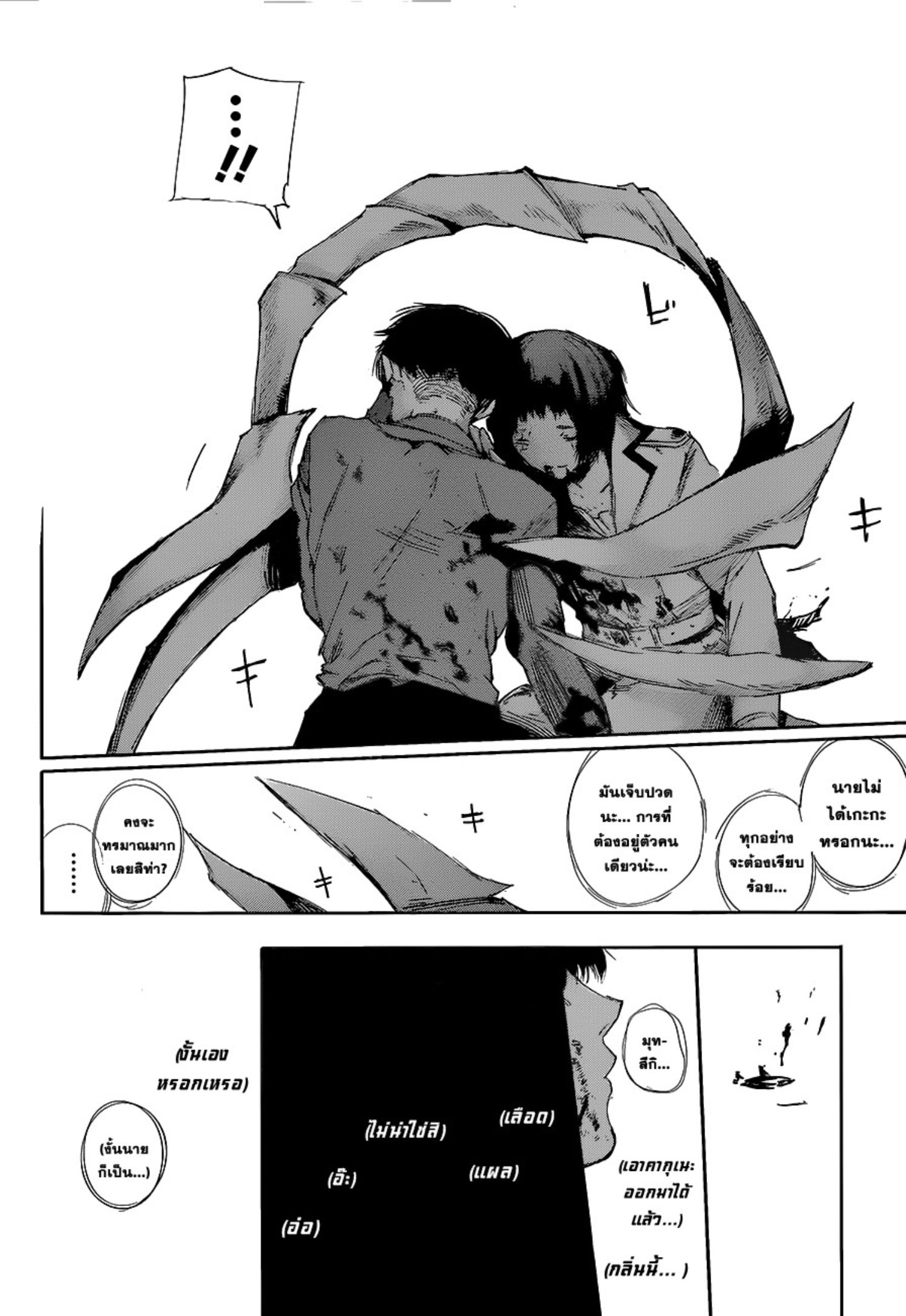 Tokyo Ghoul:re 