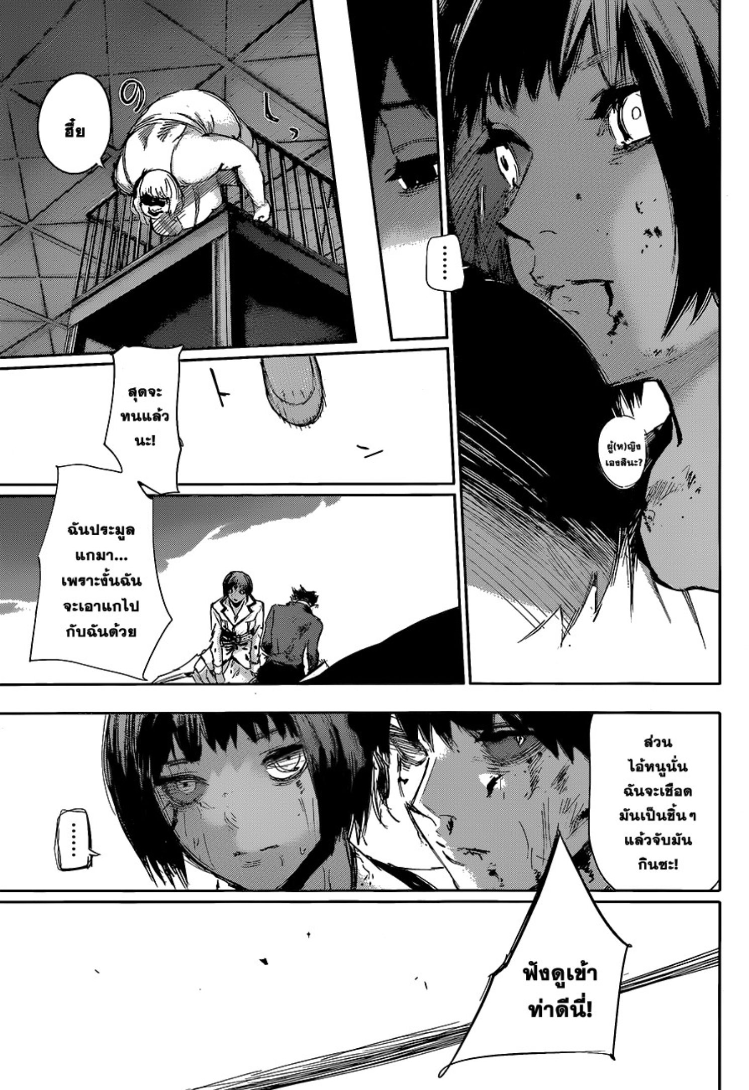 Tokyo Ghoul:re 