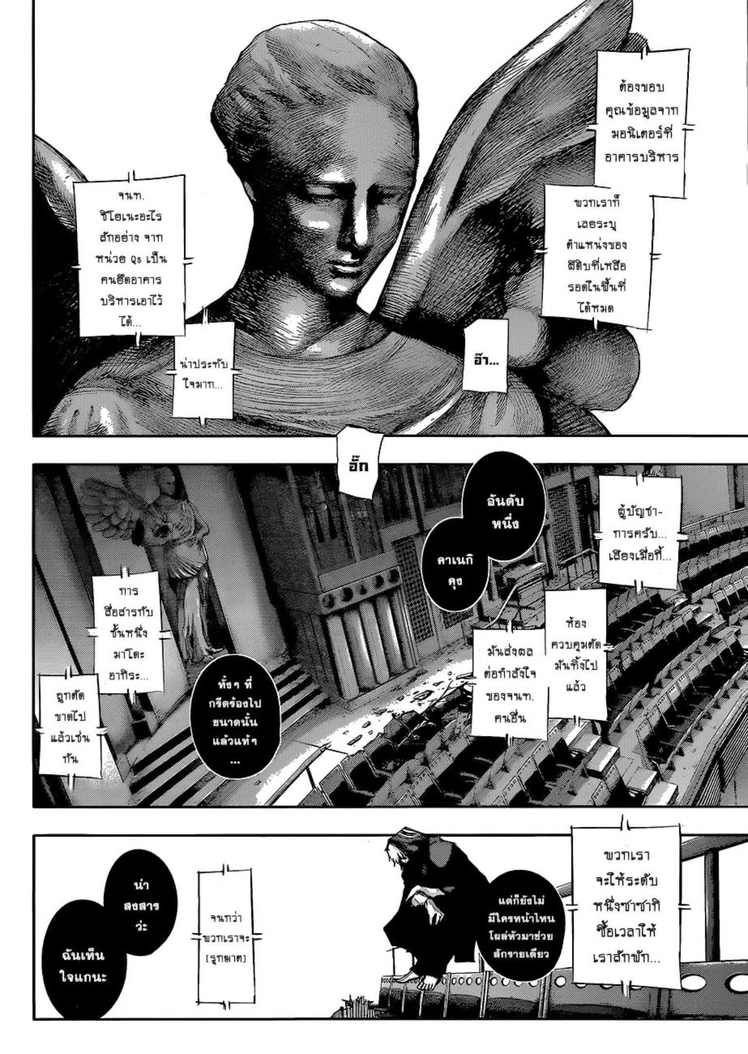 Tokyo Ghoul:re 