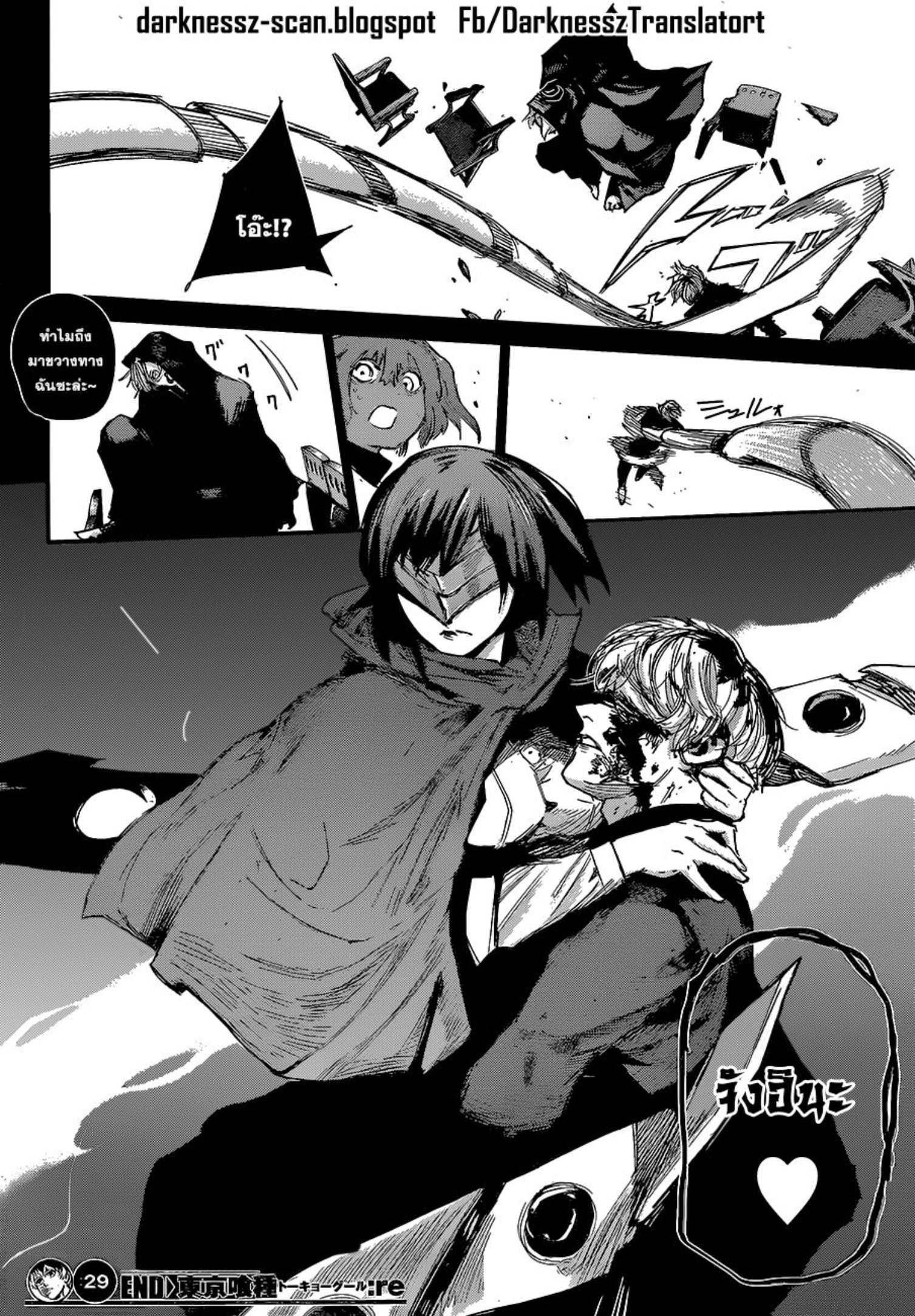 Tokyo Ghoul:re 