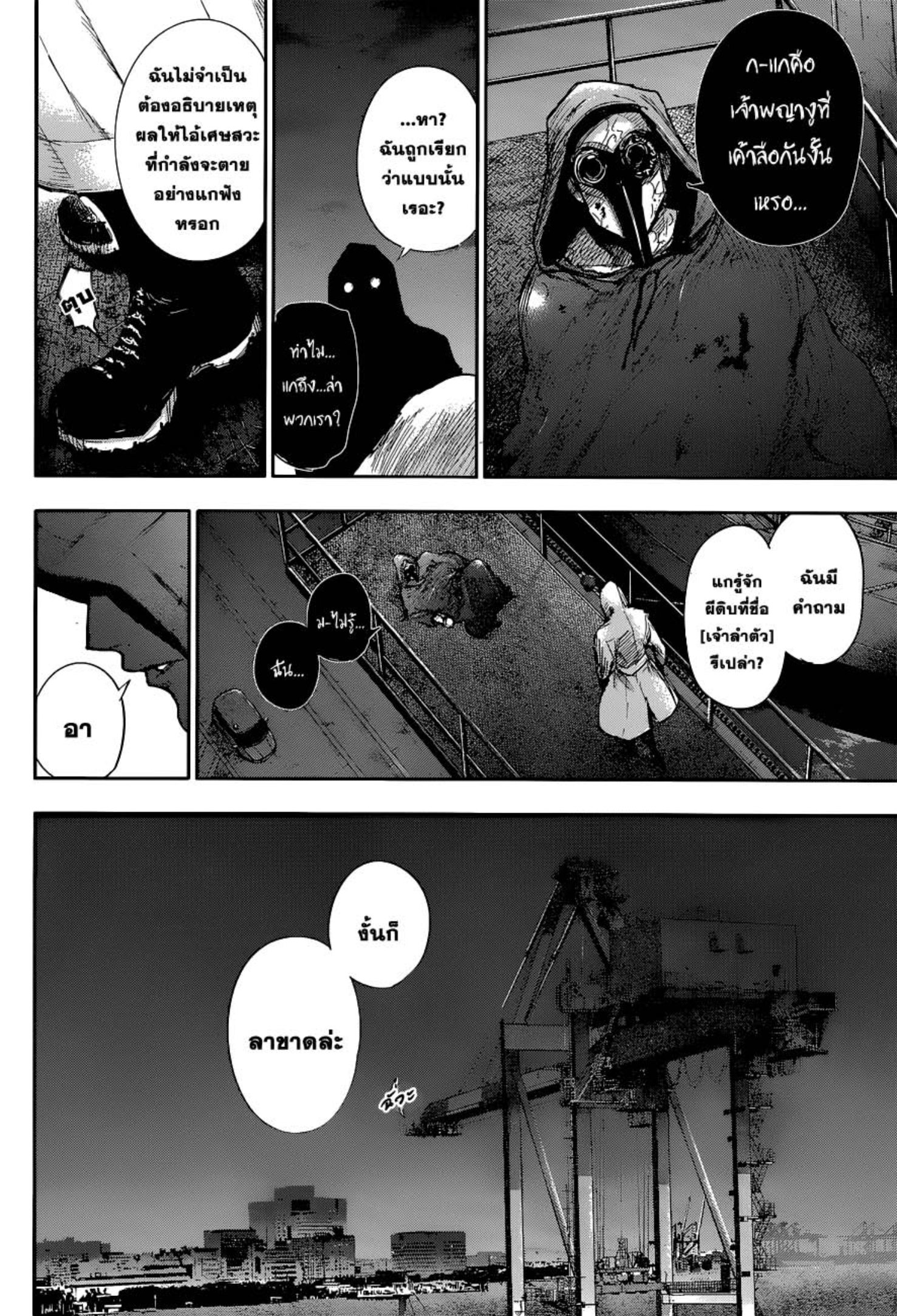 Tokyo Ghoul:re 