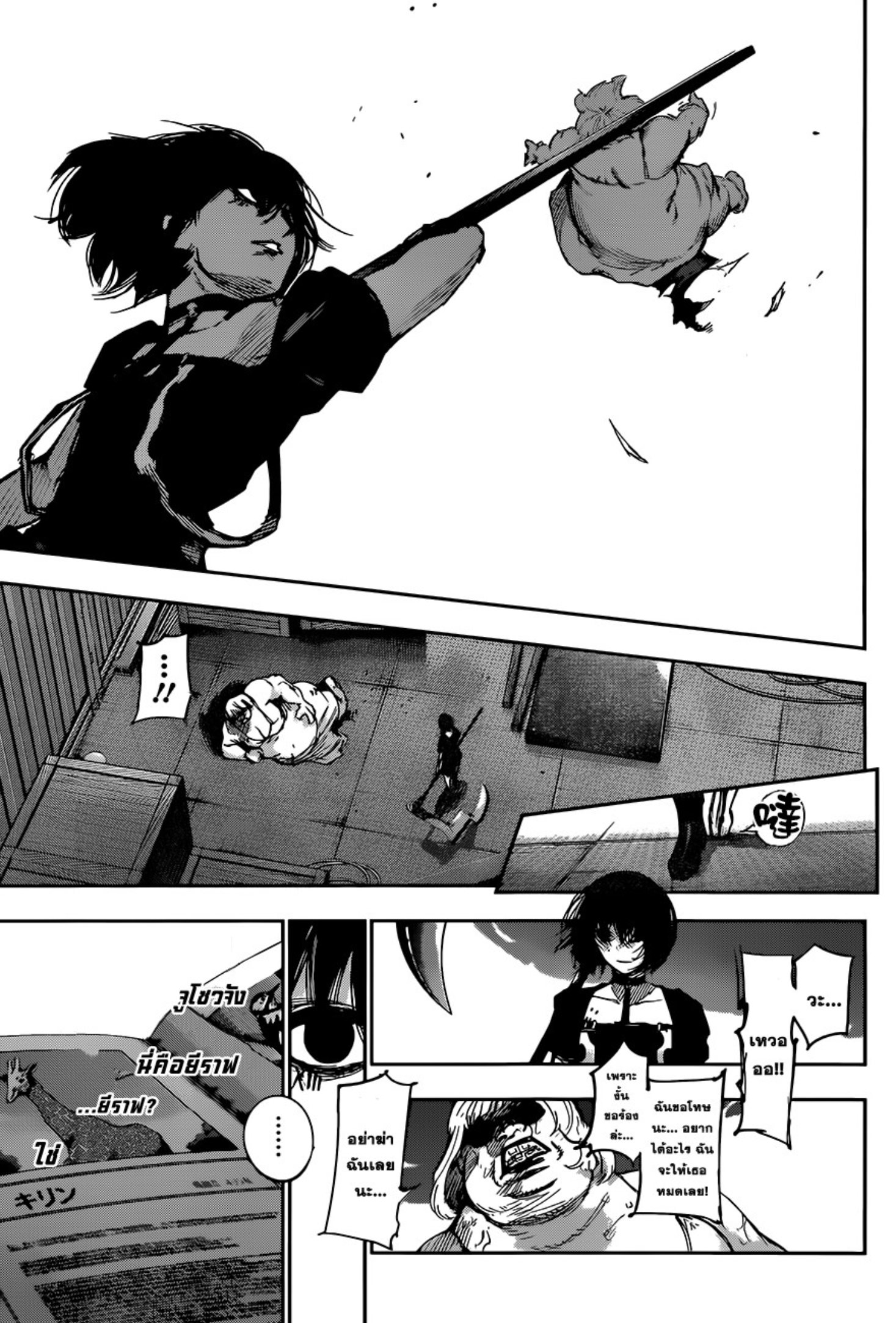 Tokyo Ghoul:re 