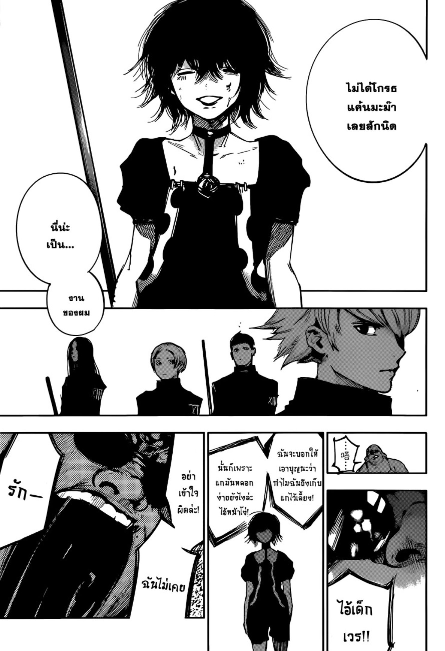 Tokyo Ghoul:re 