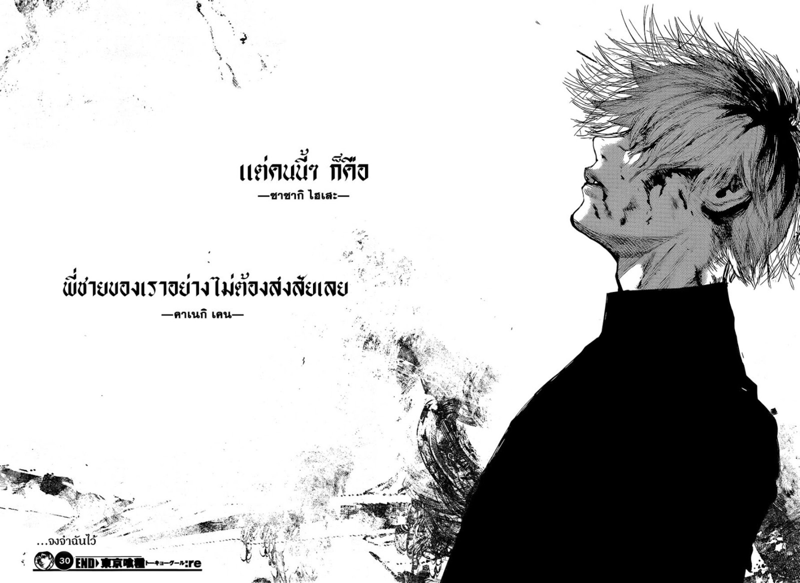 Tokyo Ghoul:re 