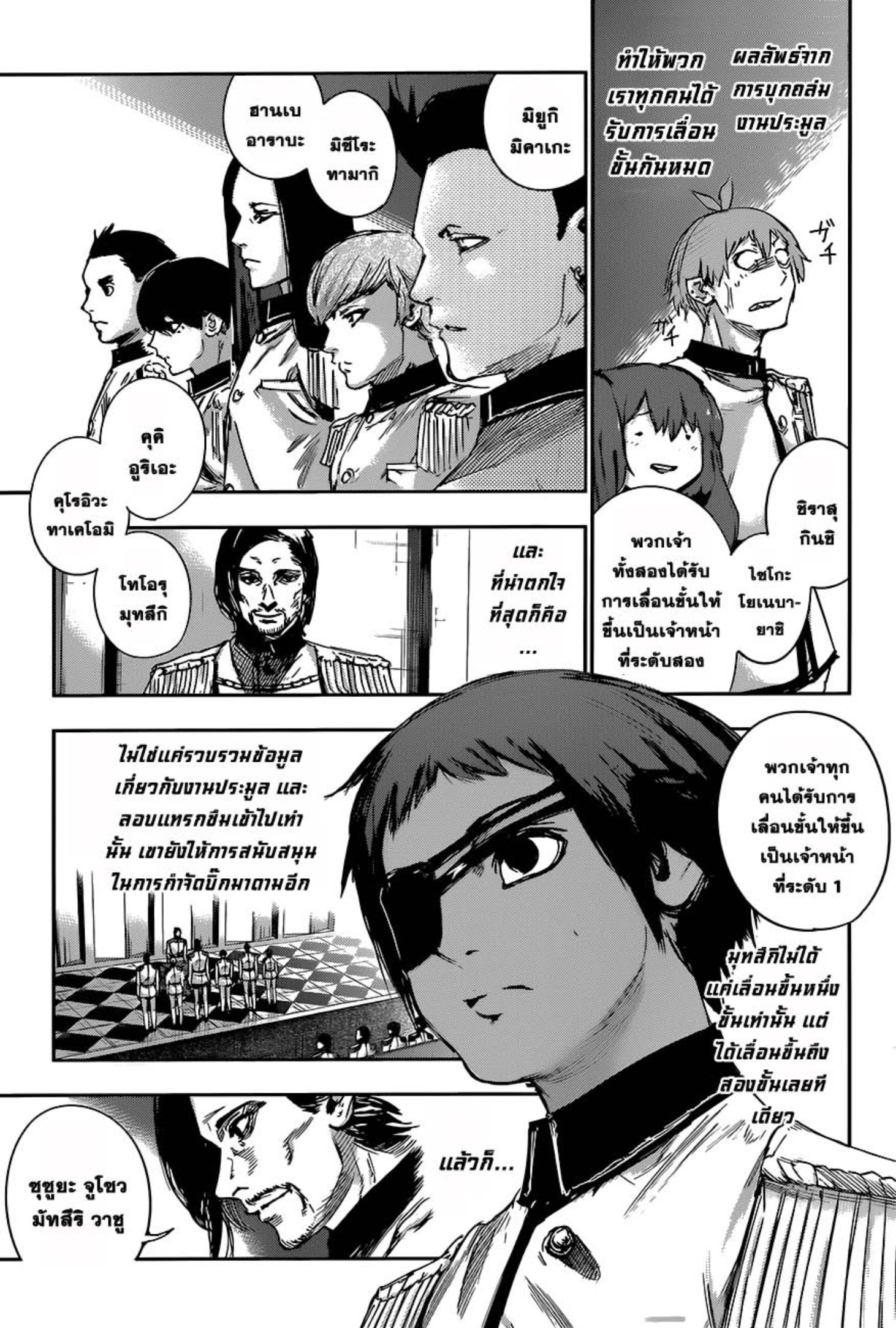 Tokyo Ghoul:re 