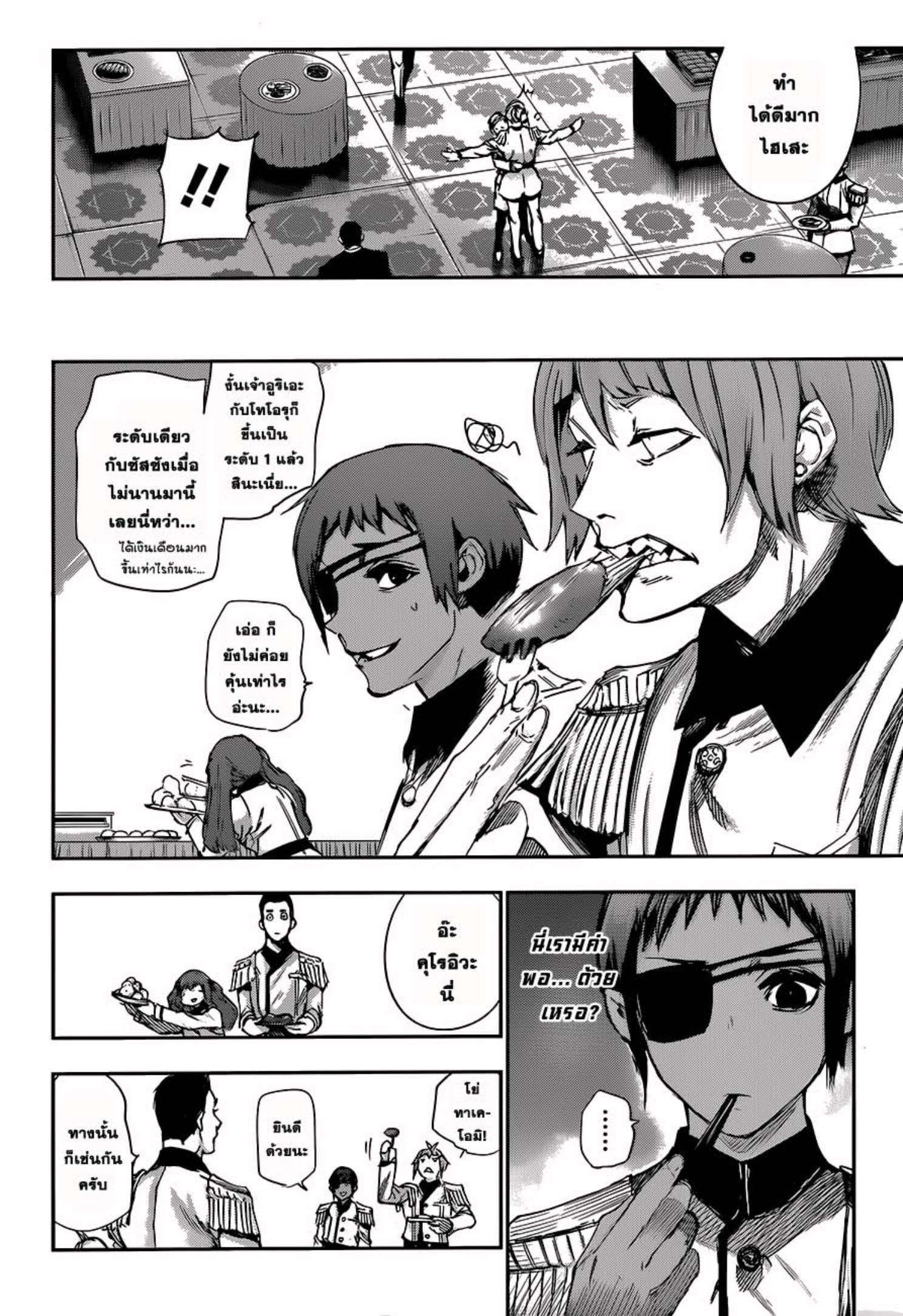 Tokyo Ghoul:re 