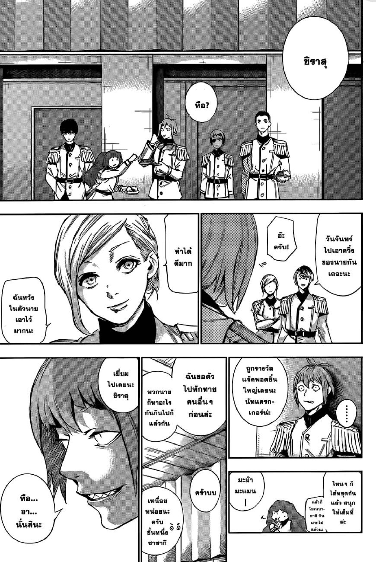 Tokyo Ghoul:re 
