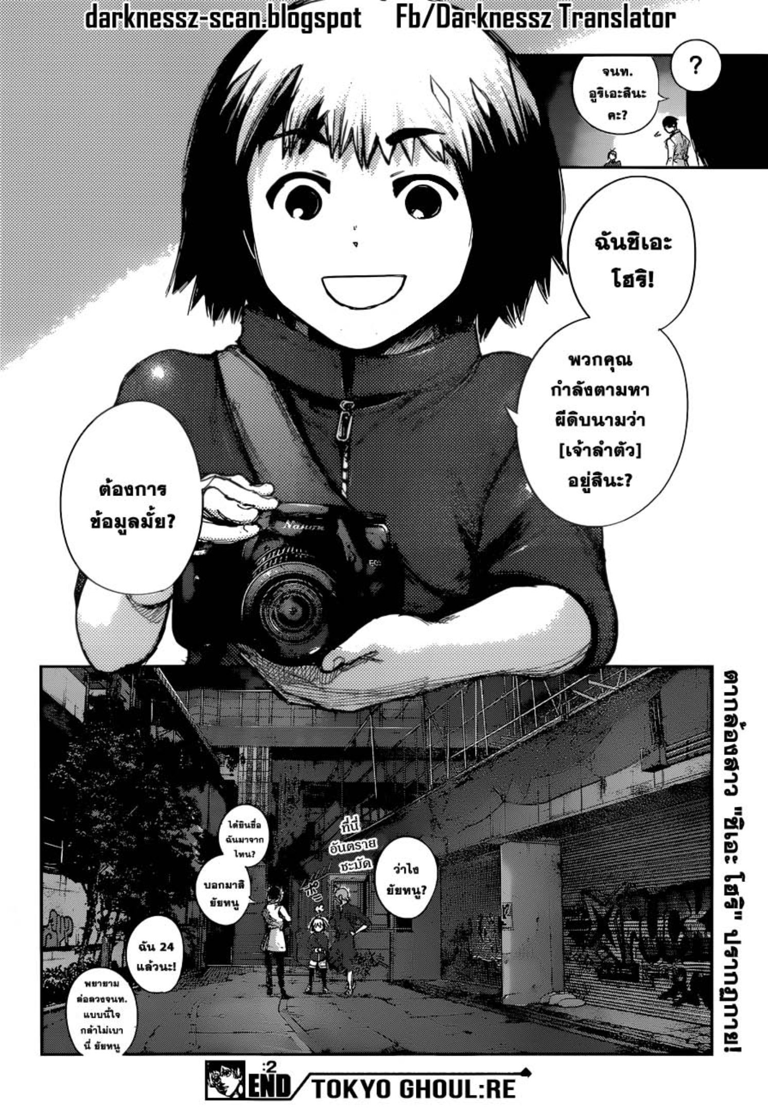 Tokyo Ghoul:re 