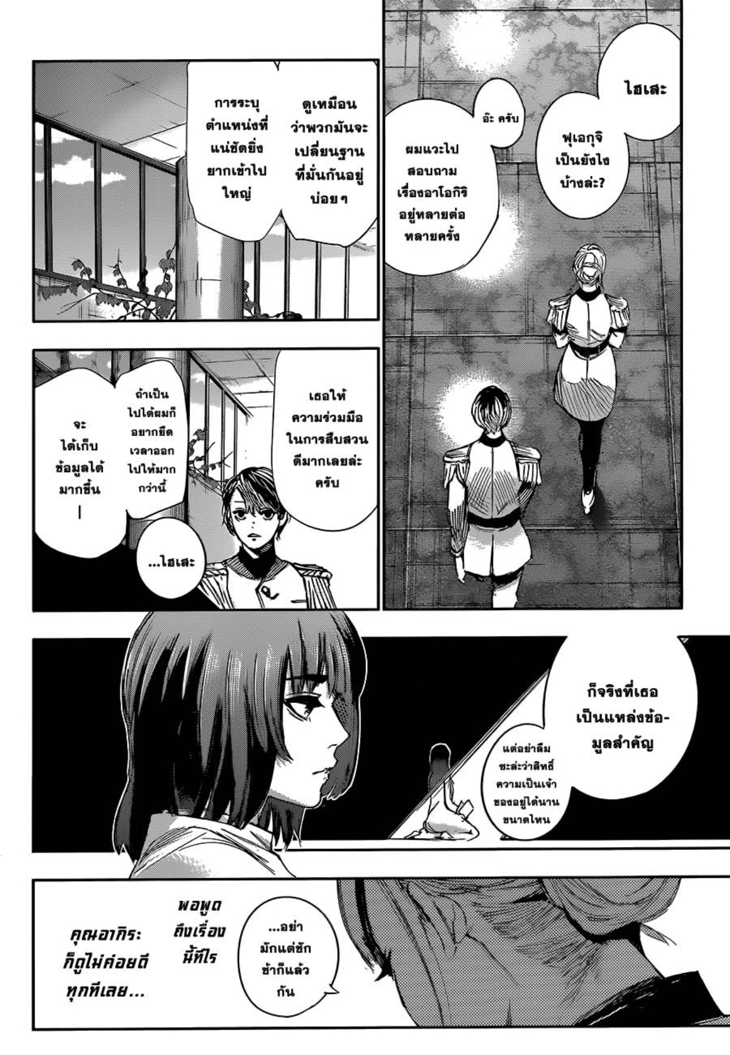 Tokyo Ghoul:re 