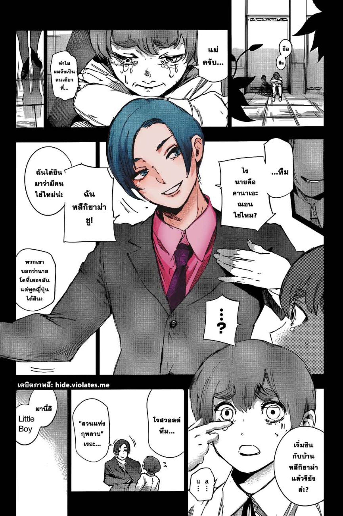 Tokyo Ghoul:re 