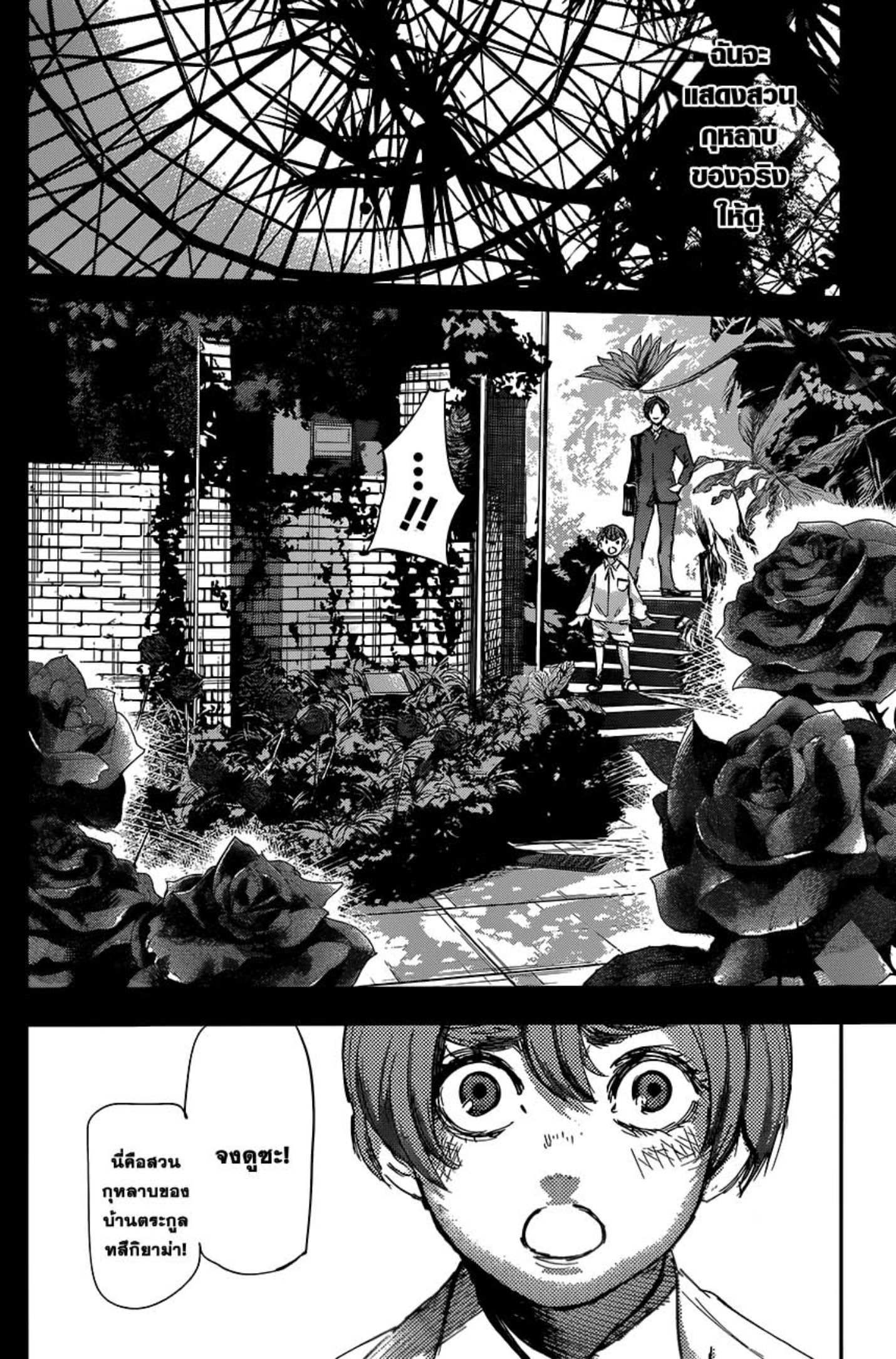 Tokyo Ghoul:re 