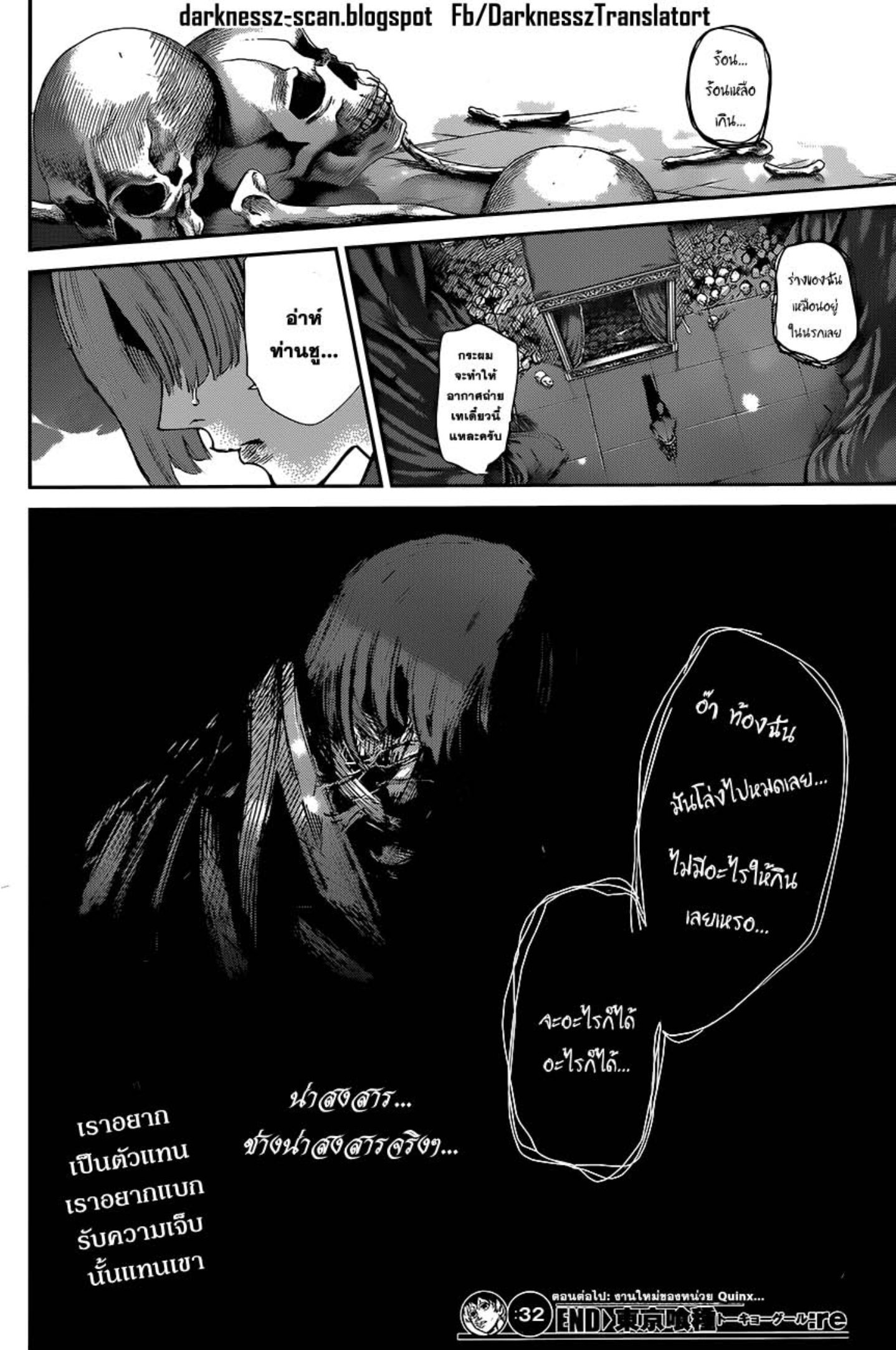 Tokyo Ghoul:re 
