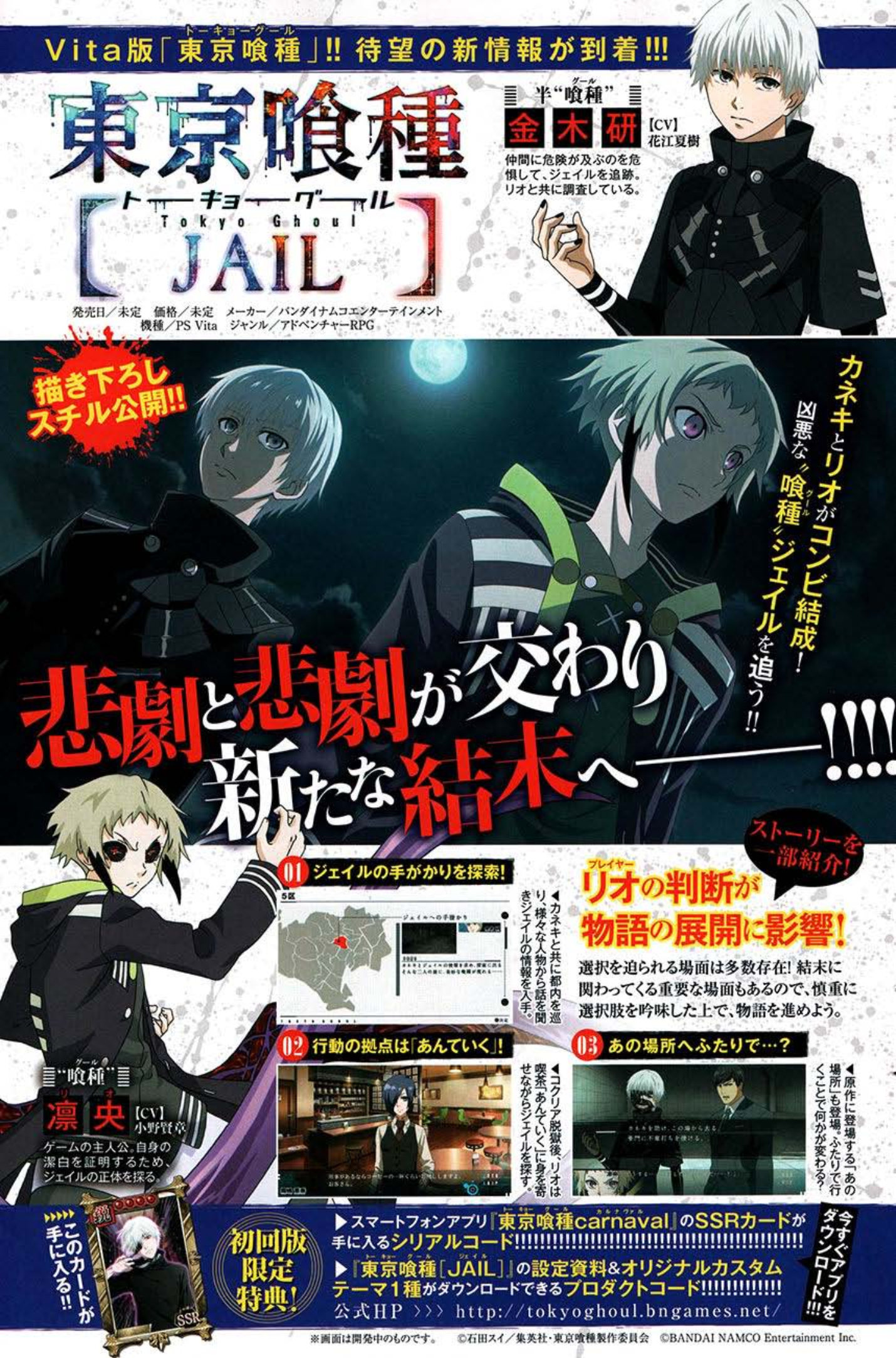Tokyo Ghoul:re 