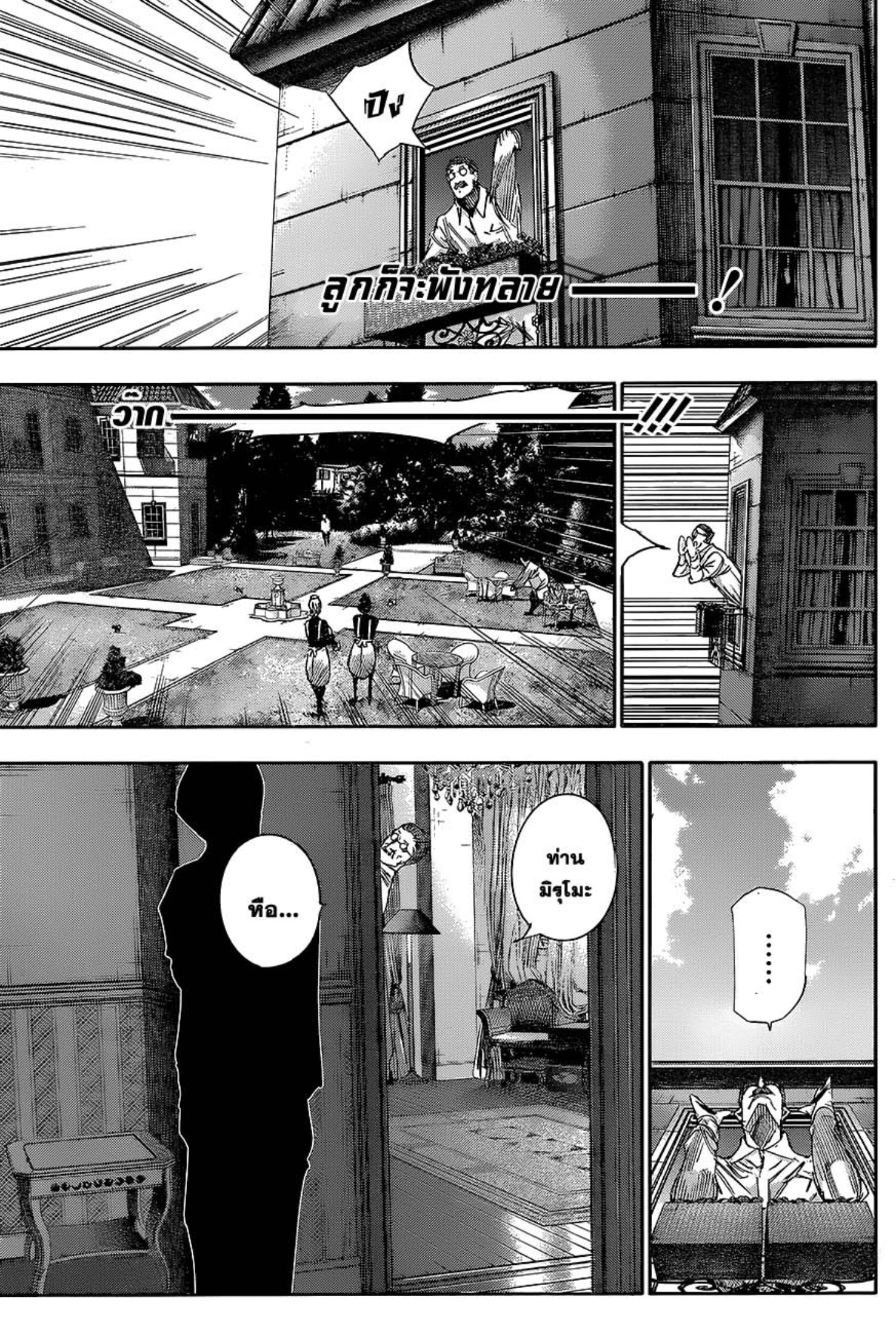 Tokyo Ghoul:re 