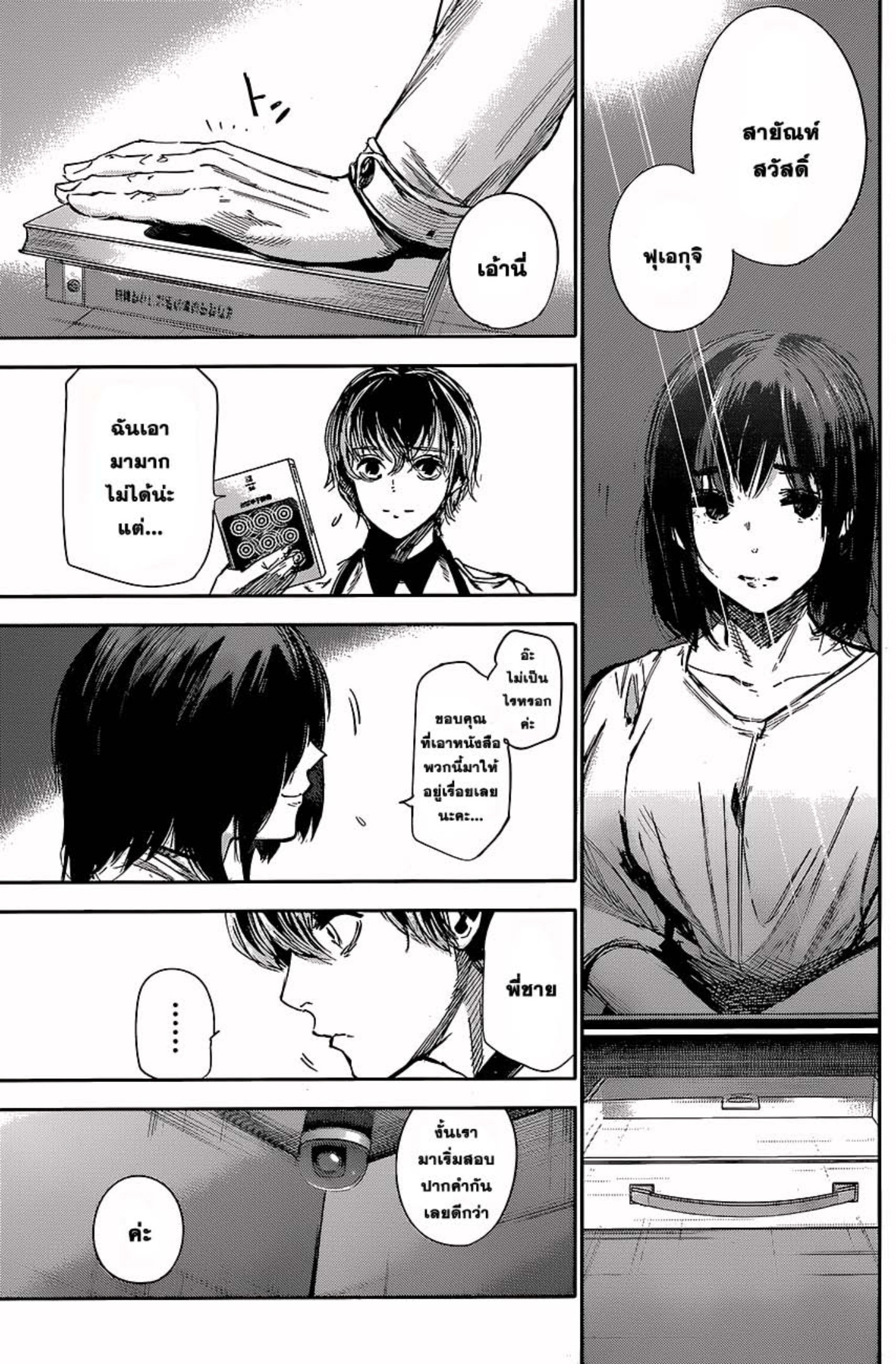 Tokyo Ghoul:re 