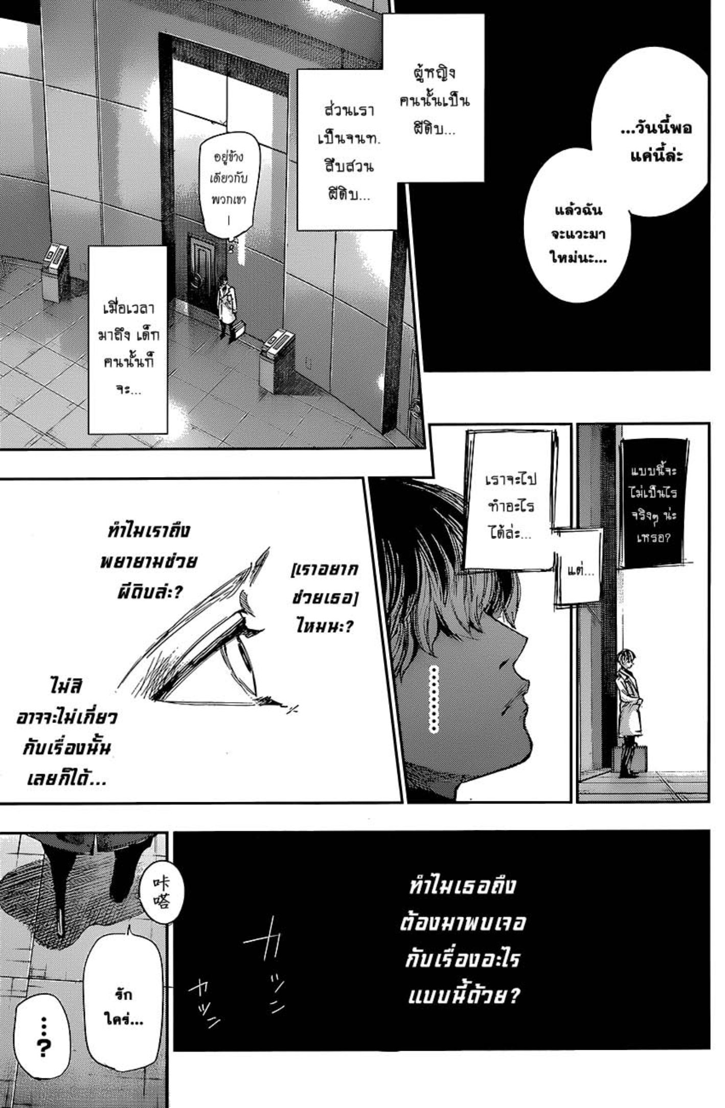 Tokyo Ghoul:re 