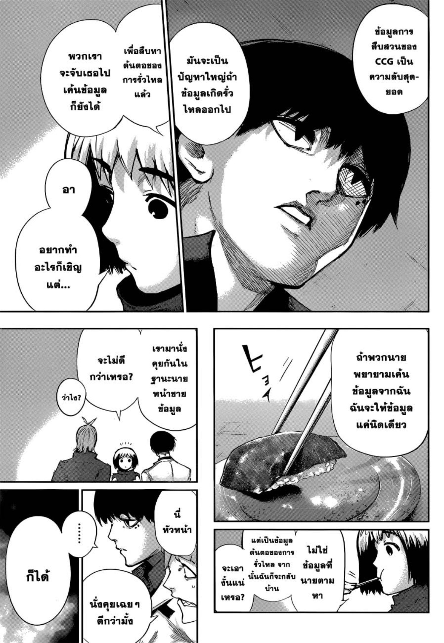Tokyo Ghoul:re 