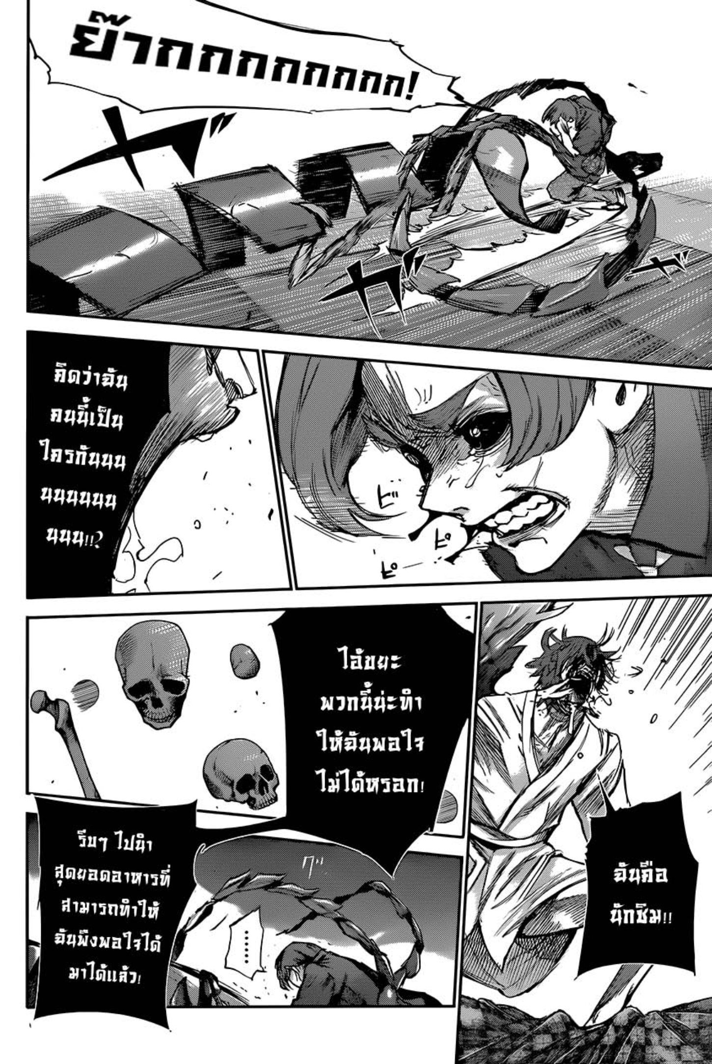 Tokyo Ghoul:re 