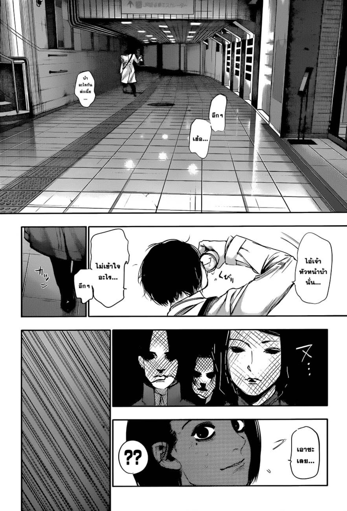 Tokyo Ghoul:re 