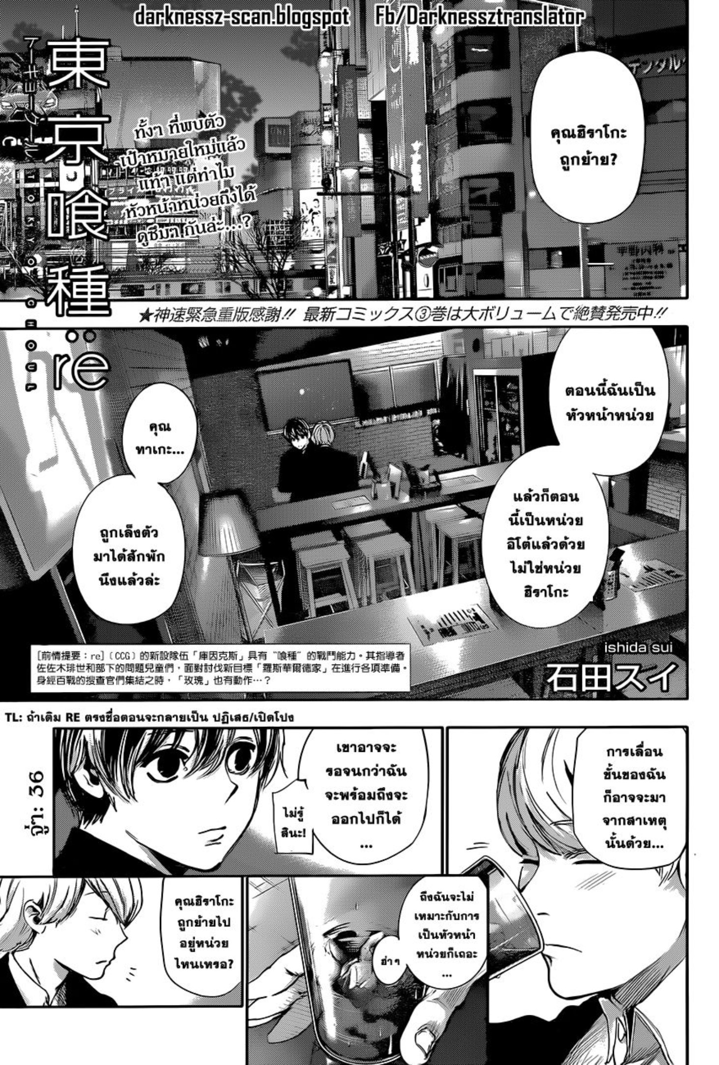 Tokyo Ghoul:re 