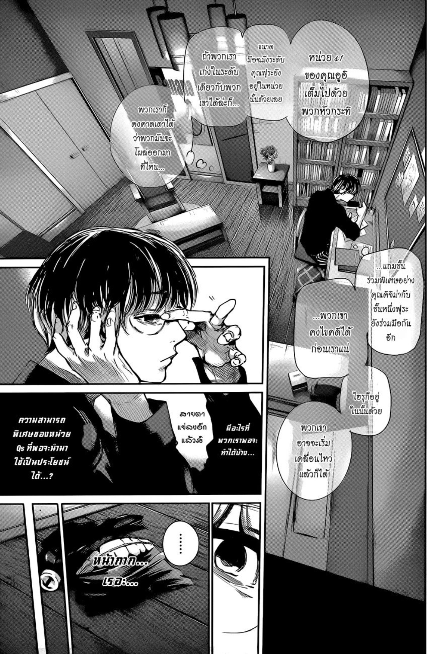 Tokyo Ghoul:re 