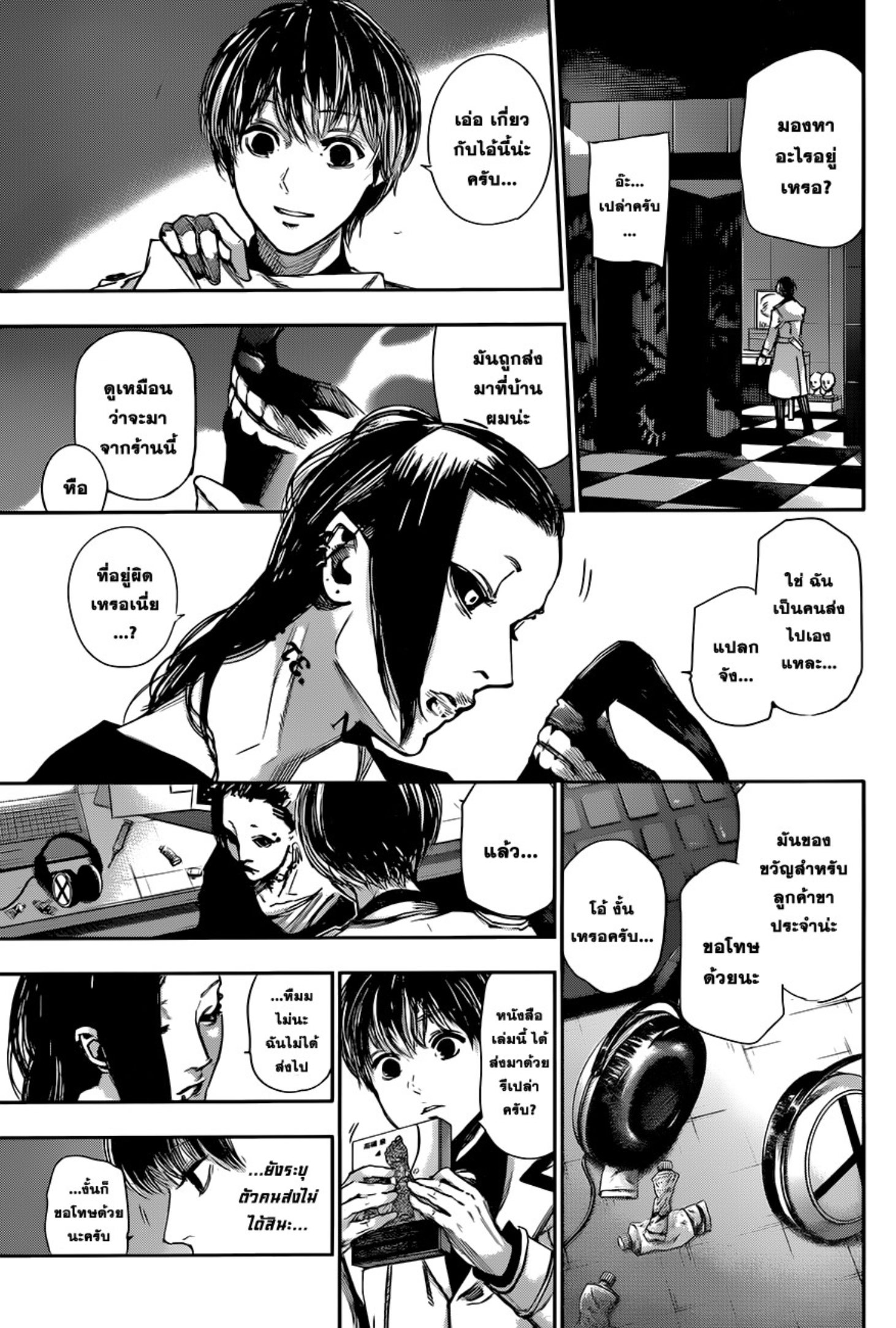 Tokyo Ghoul:re 