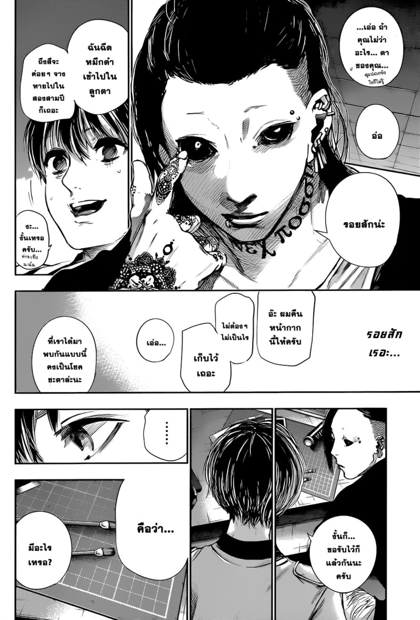 Tokyo Ghoul:re 