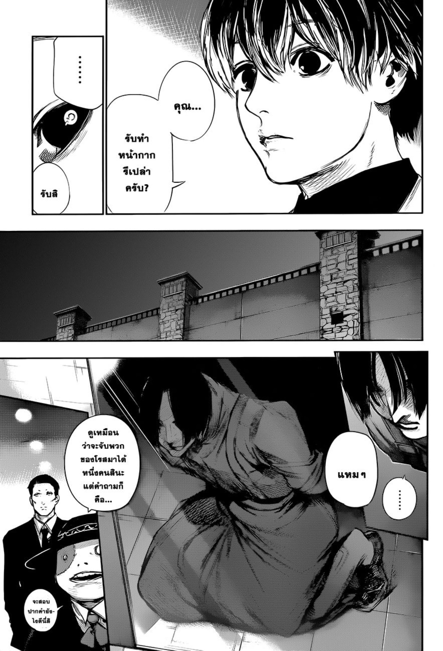 Tokyo Ghoul:re 