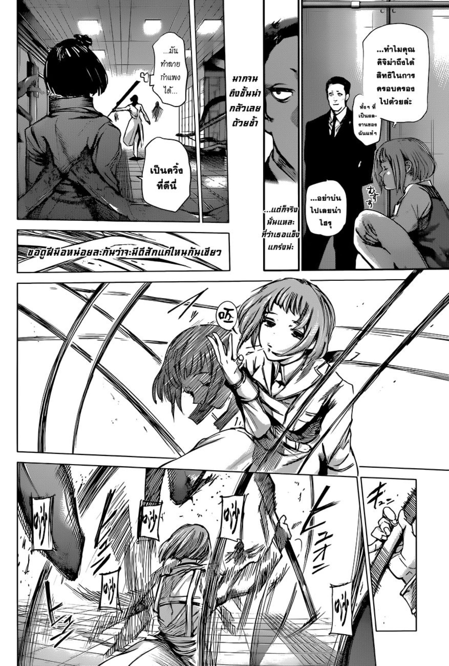 Tokyo Ghoul:re 
