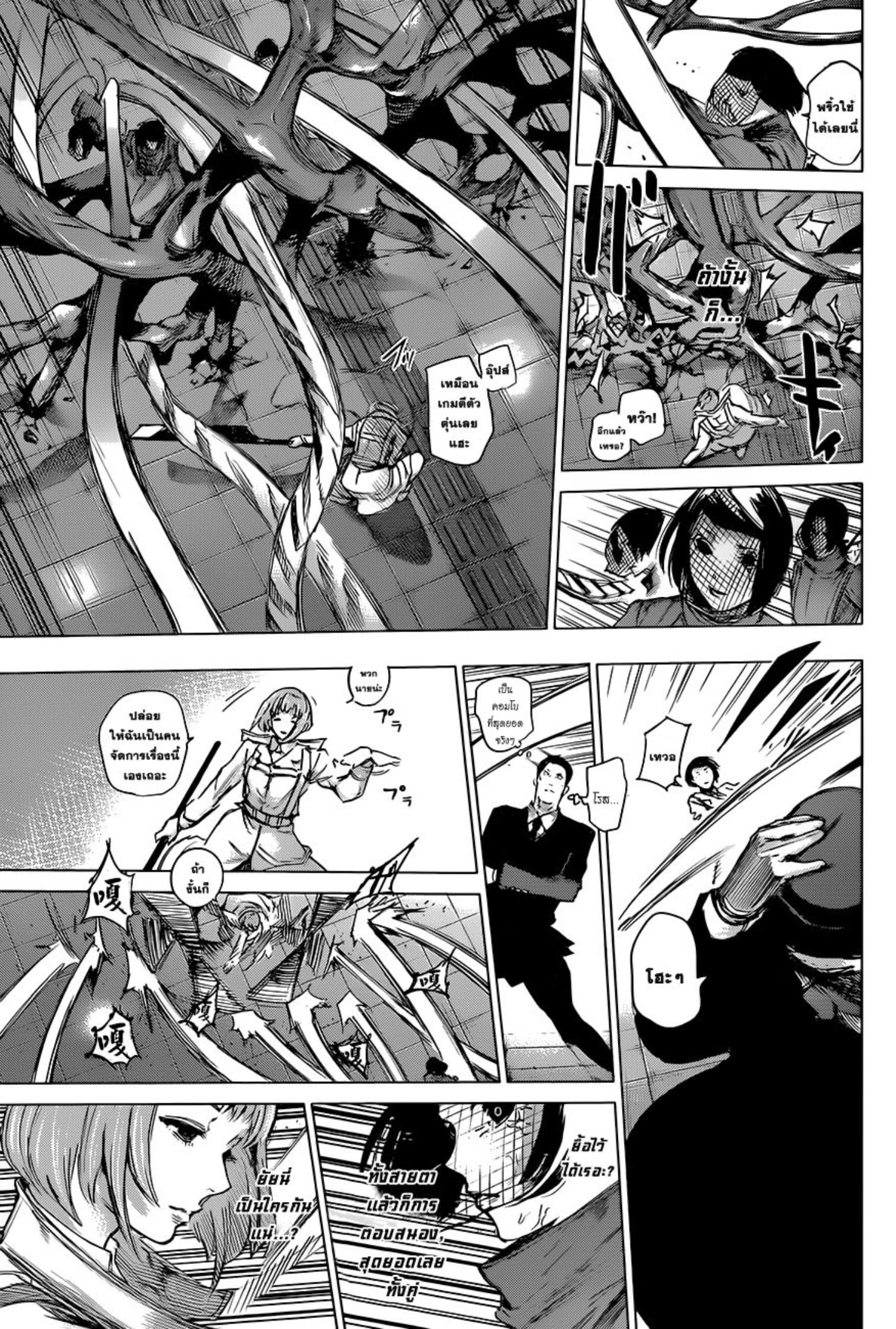 Tokyo Ghoul:re 