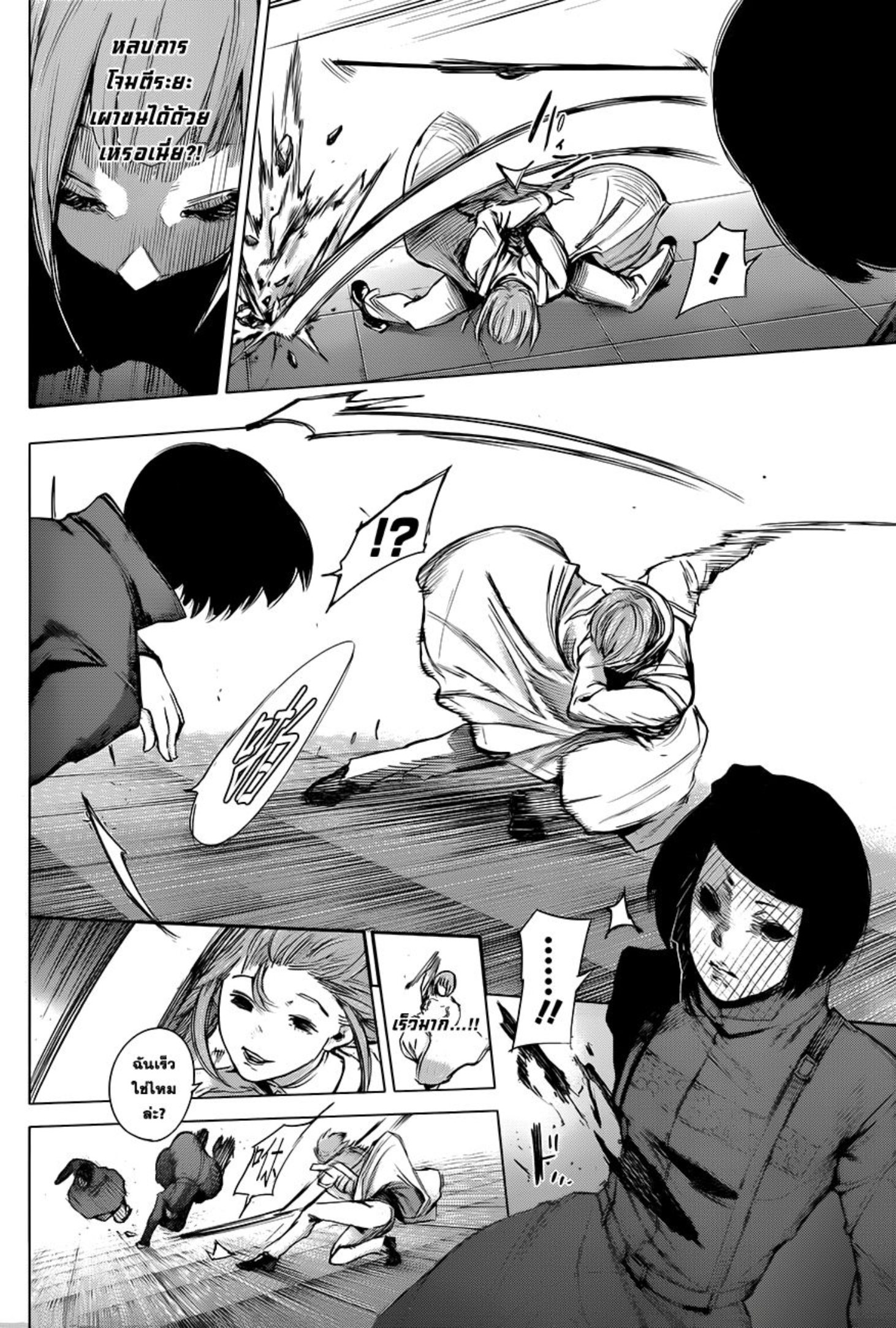 Tokyo Ghoul:re 