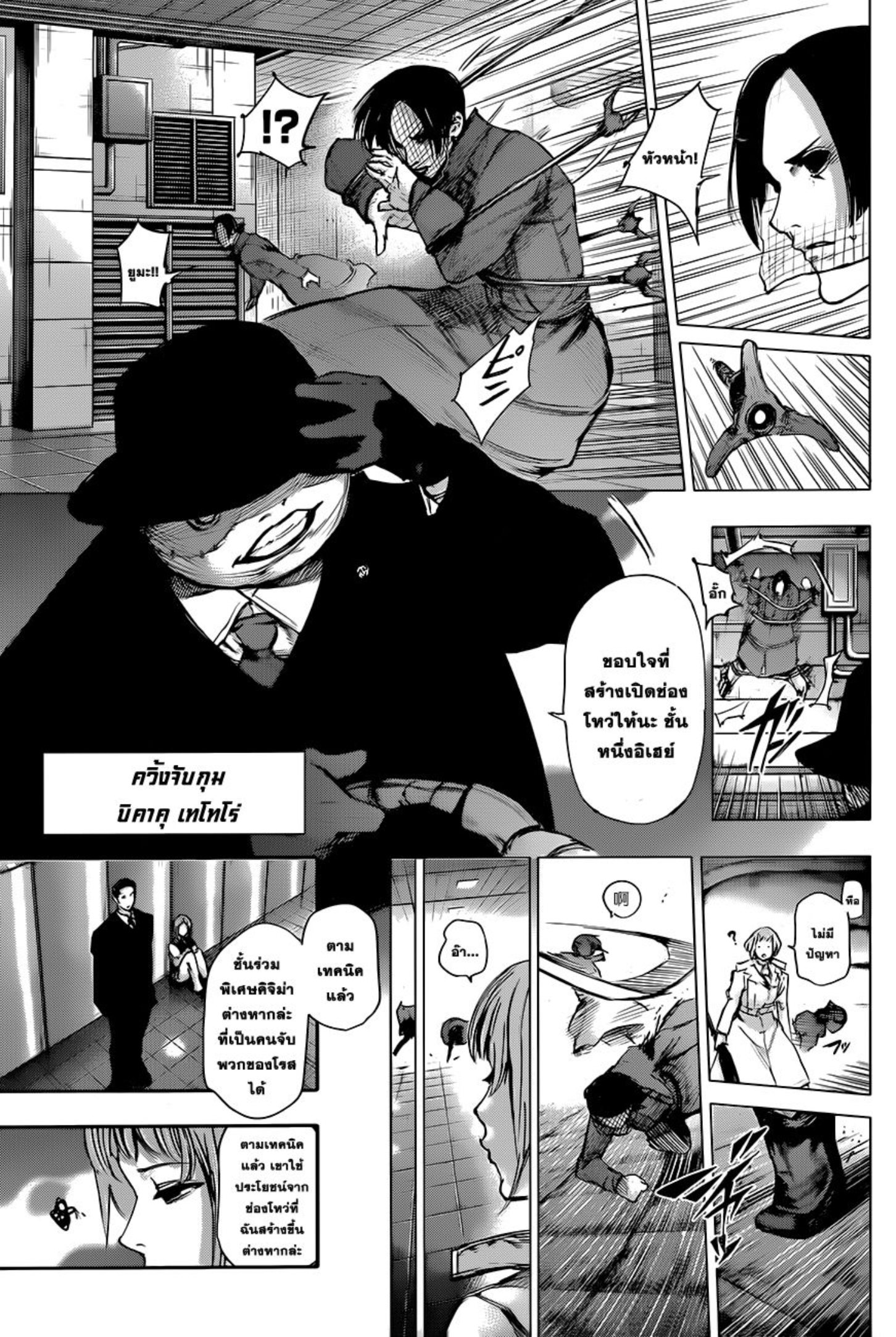 Tokyo Ghoul:re 